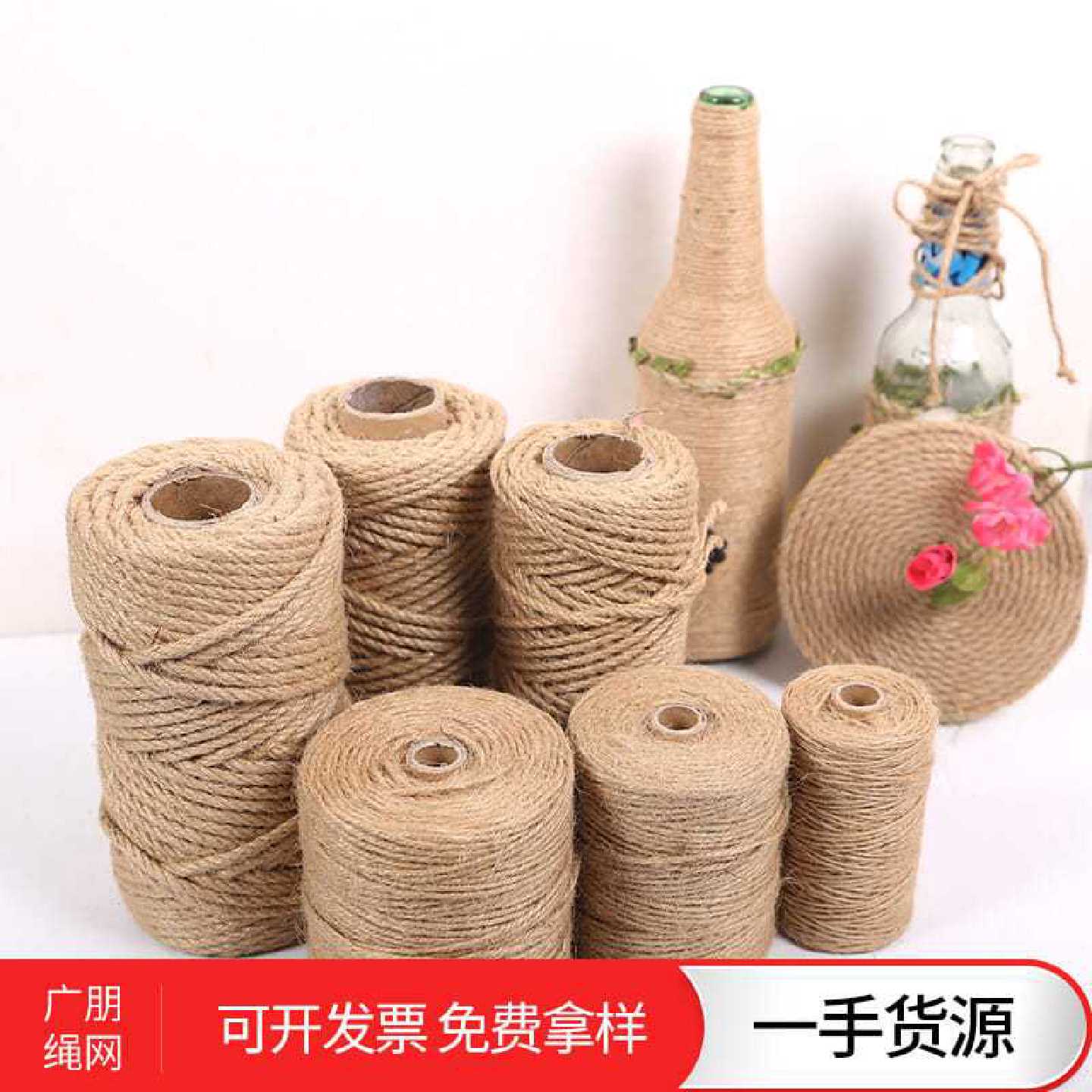 细麻绳 手工DIY捆绑货物屋内装饰用粗麻绳照片墙复古麻绳网