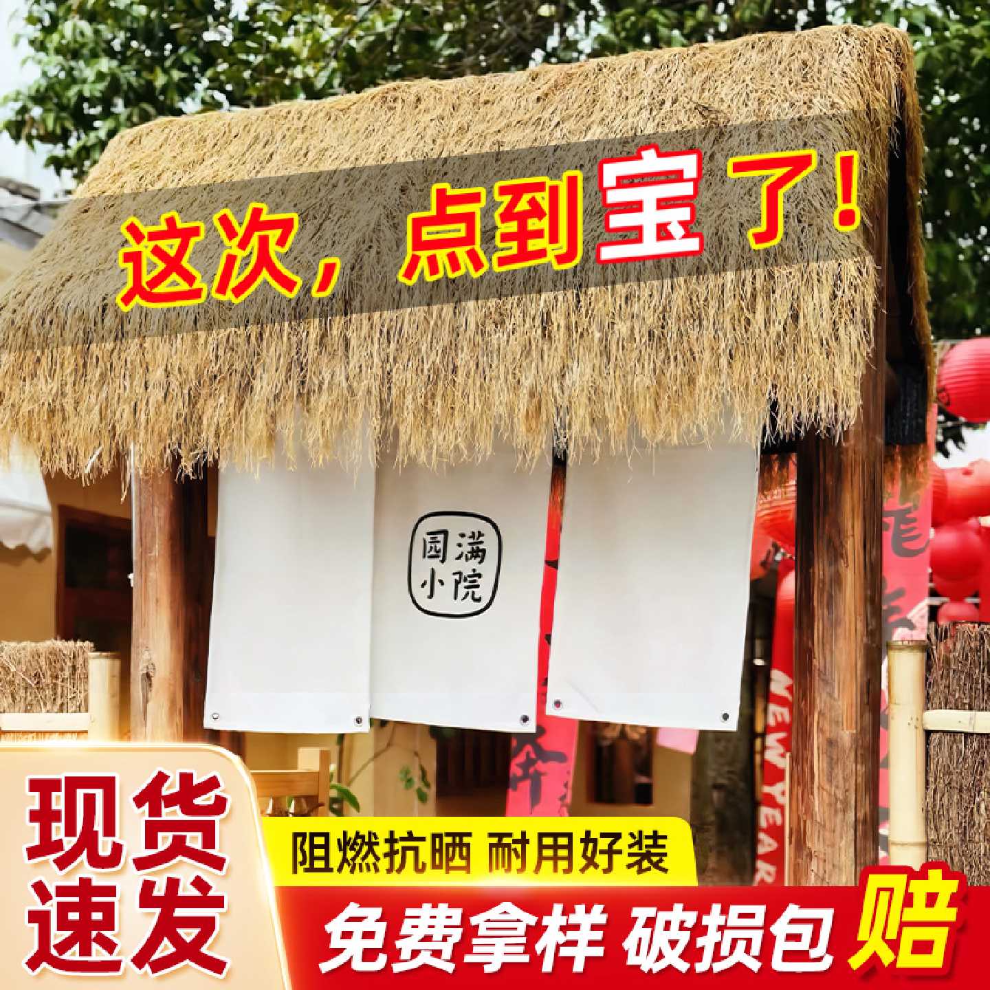 仿真茅草人造假稻草景区民宿凉亭屋顶隔热地毯式塑料毛草装饰材料