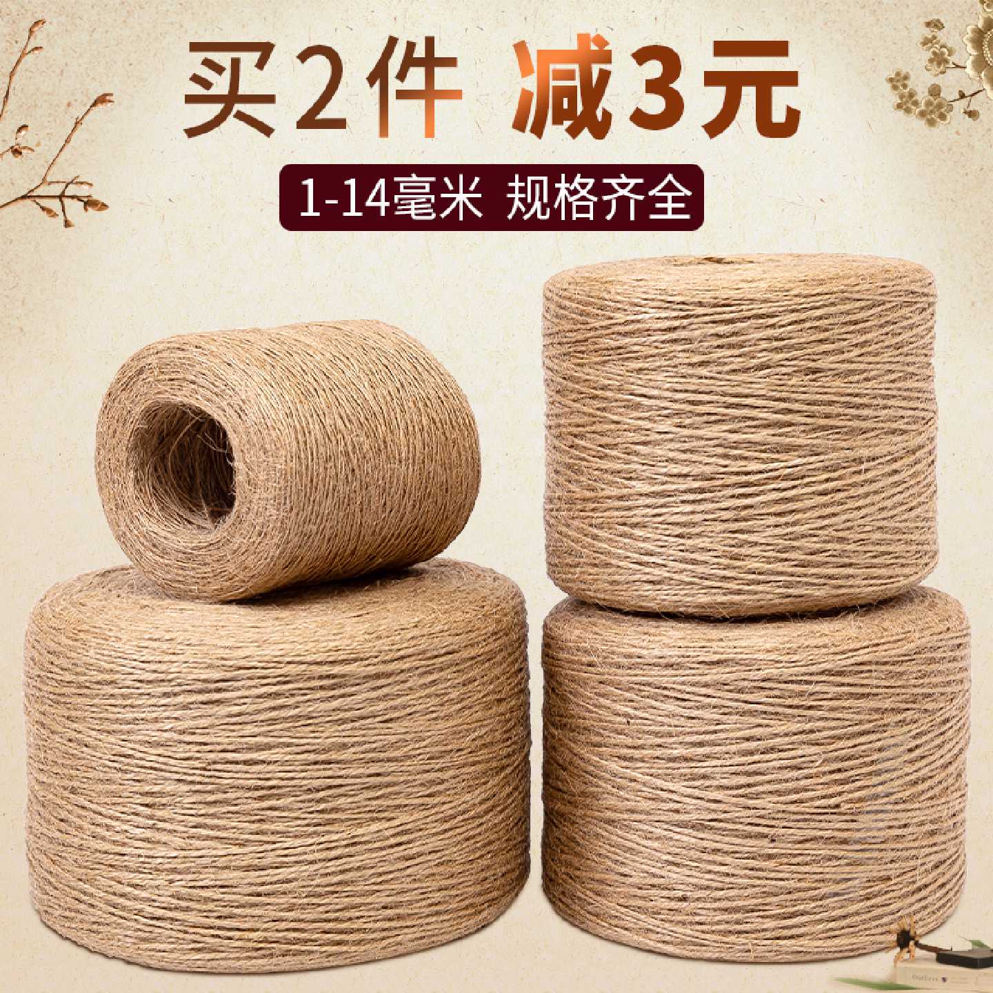 麻绳绳子麻线diy材料粗细手工编织网格照片墙装饰品网吊牌捆绑绳