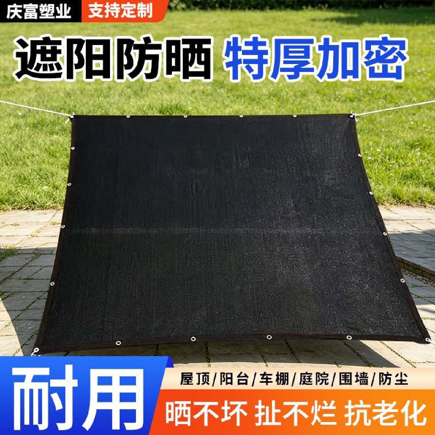 遮阳网加厚加密防晒遮荫遮阴太阳花卉庭院汽车黑纱网包边隔热批发