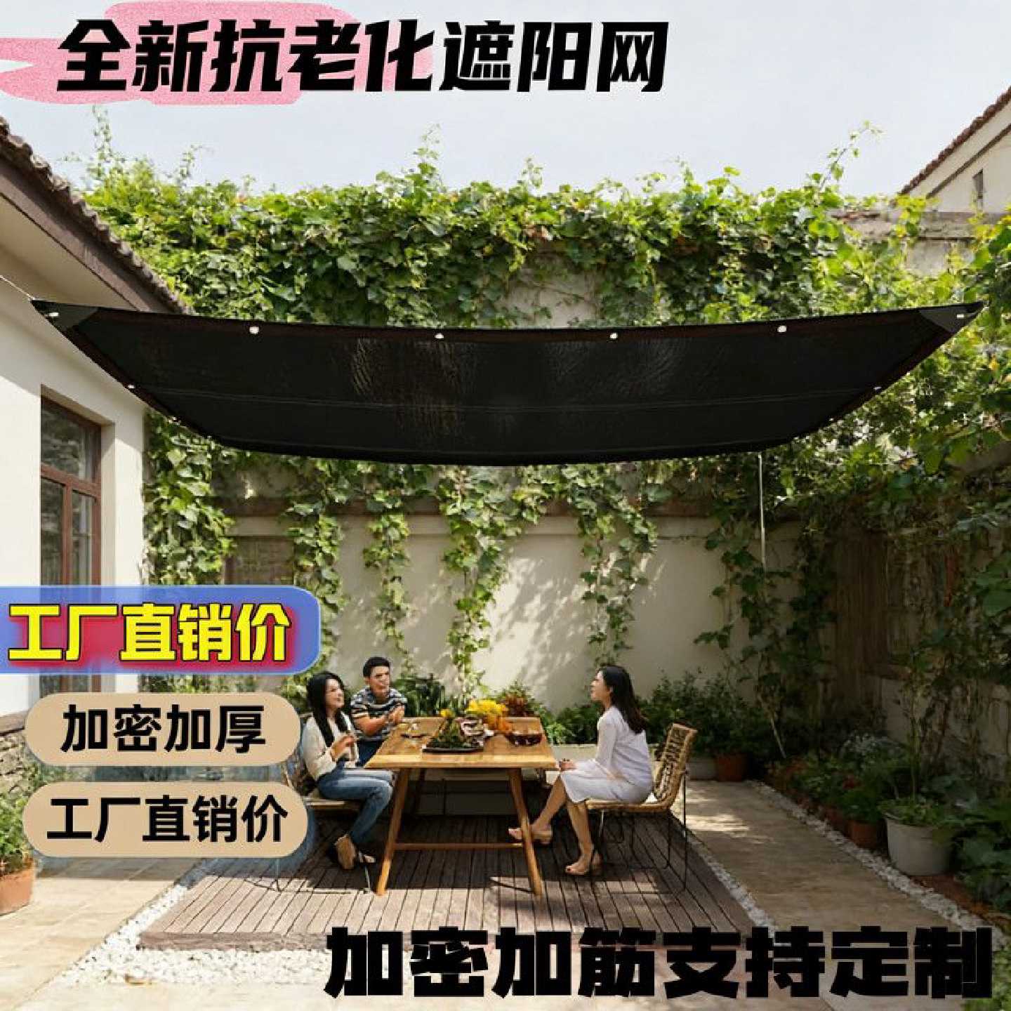 【送赠品】遮阳网加厚加密防晒网遮荫挡太阳花卉庭院汽车黑纱网包