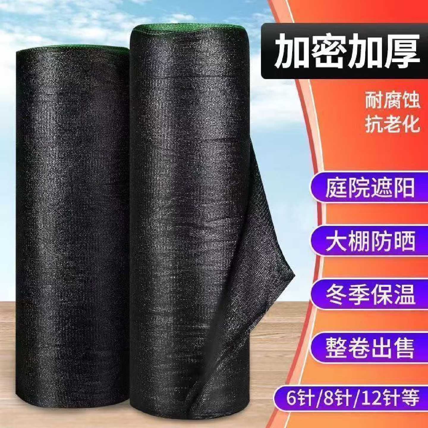 大棚防晒遮阳网抗老化黑色遮阳防晒加密加厚遮阴大棚家用户嫁接膜