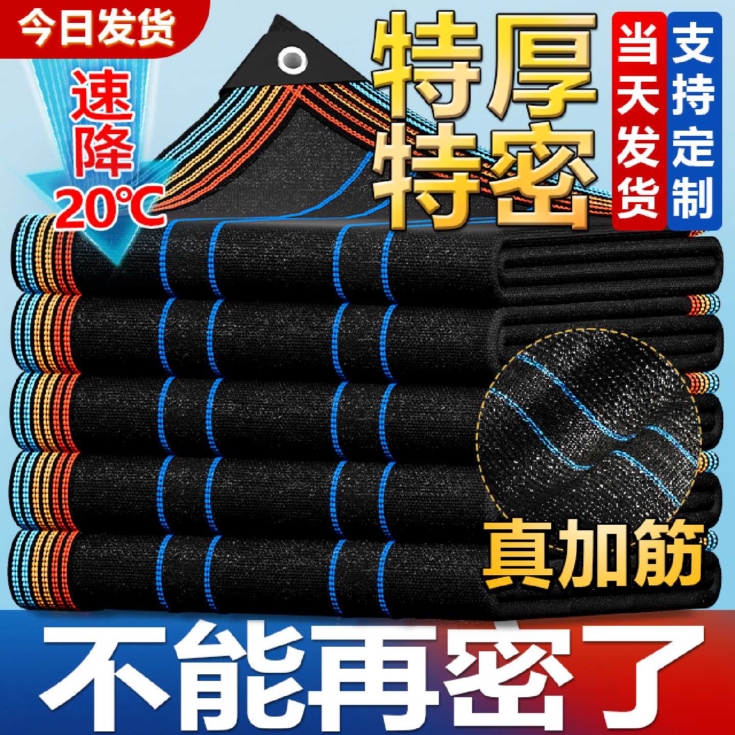 遮阳网加厚加密防晒隔热太阳庶阳网抗老化黑网阳台楼顶庭院遮阴网