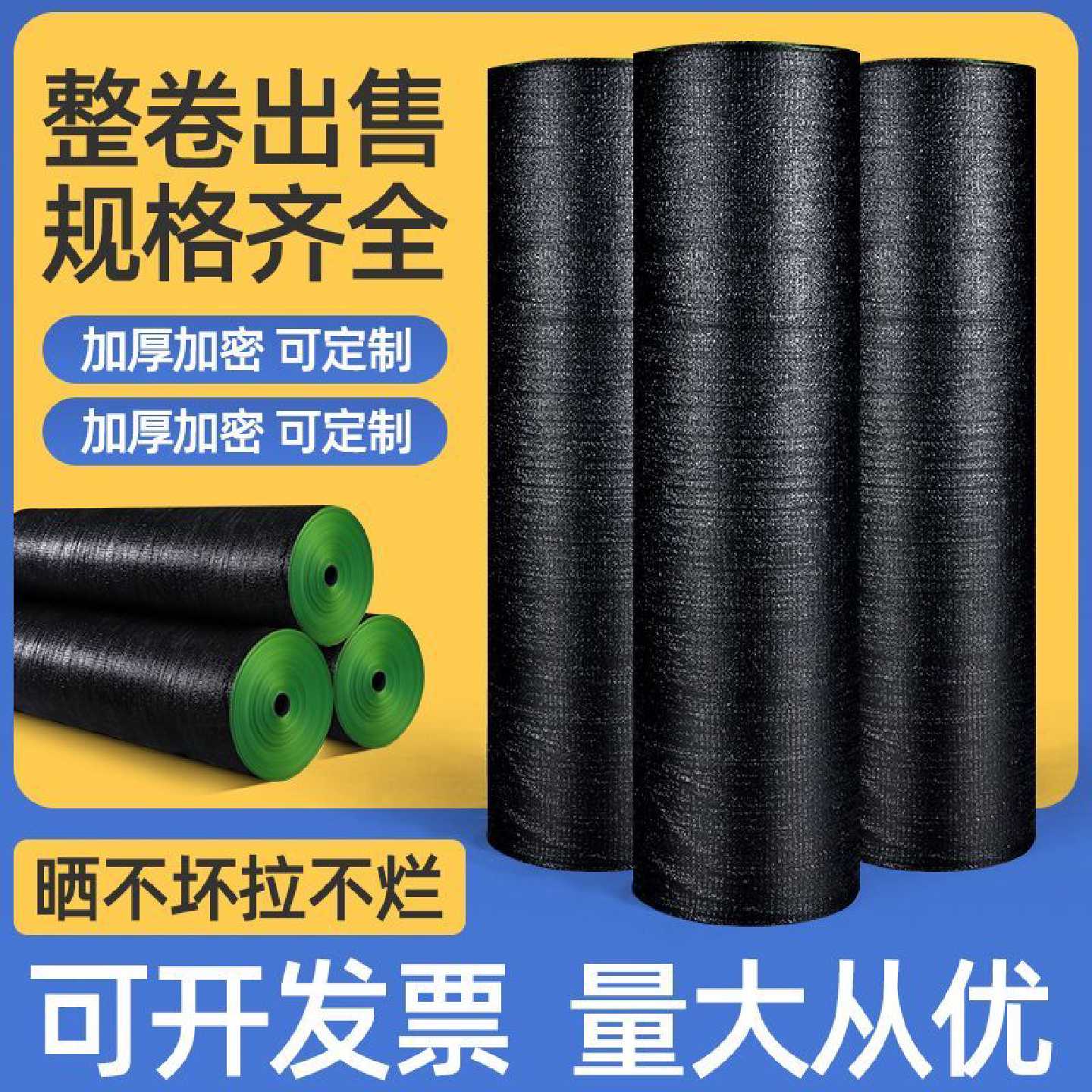 遮阳网防晒网隔热网加密加厚黑色大棚楼顶太阳网遮阳防晒网布批发