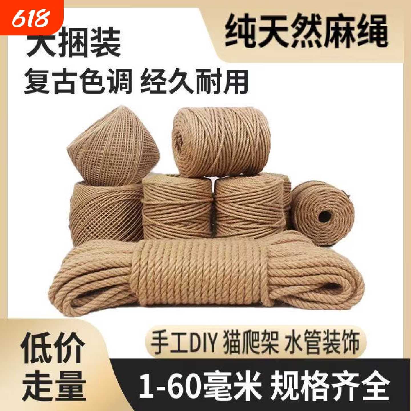 进口优质麻绳手工diy绳子装饰粗细围栏耐磨绳捆绑绳纯手工编织绳