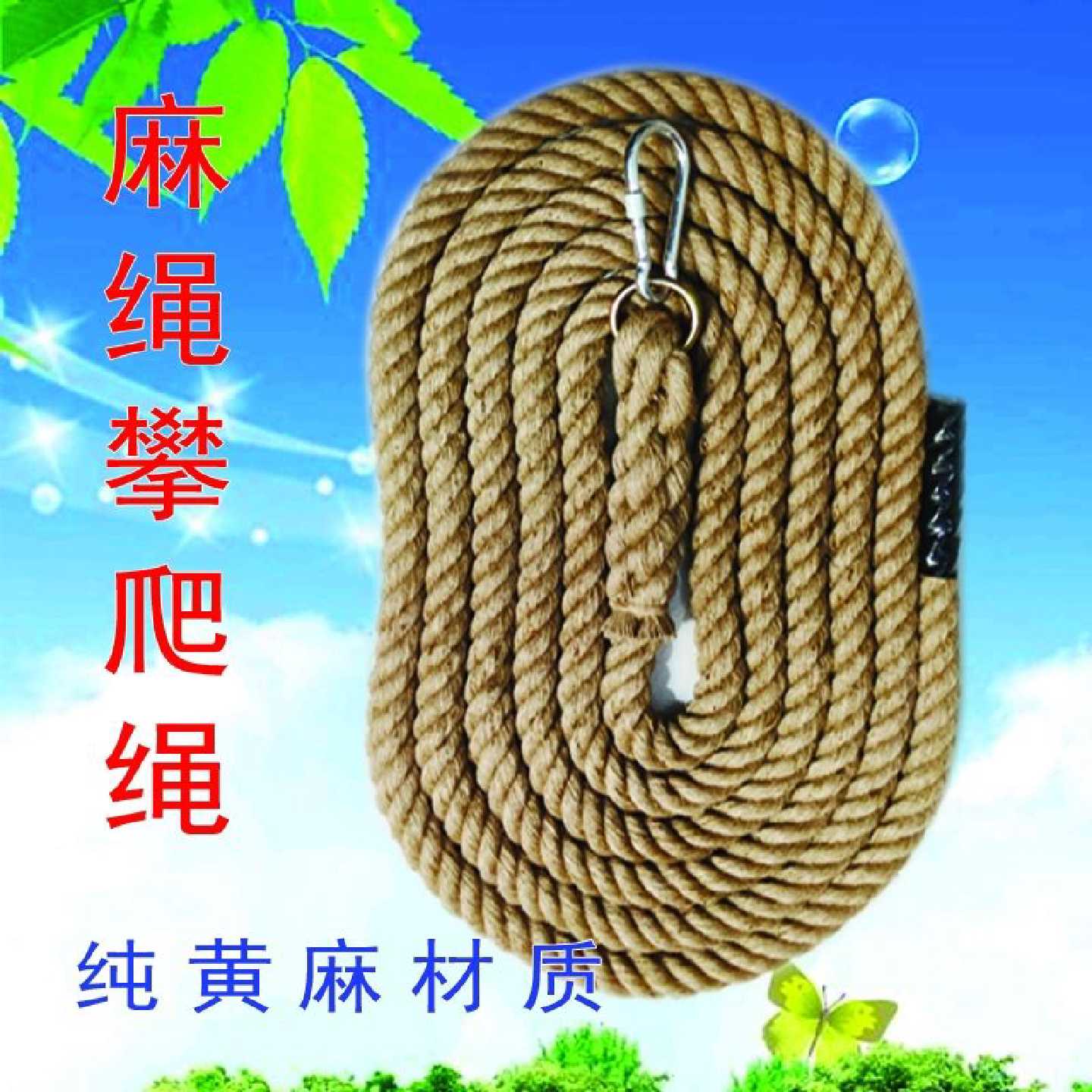 麻绳攀爬绳拔河消防训练力量爆发绳大甩绳子耐磨户外体能臂力健身