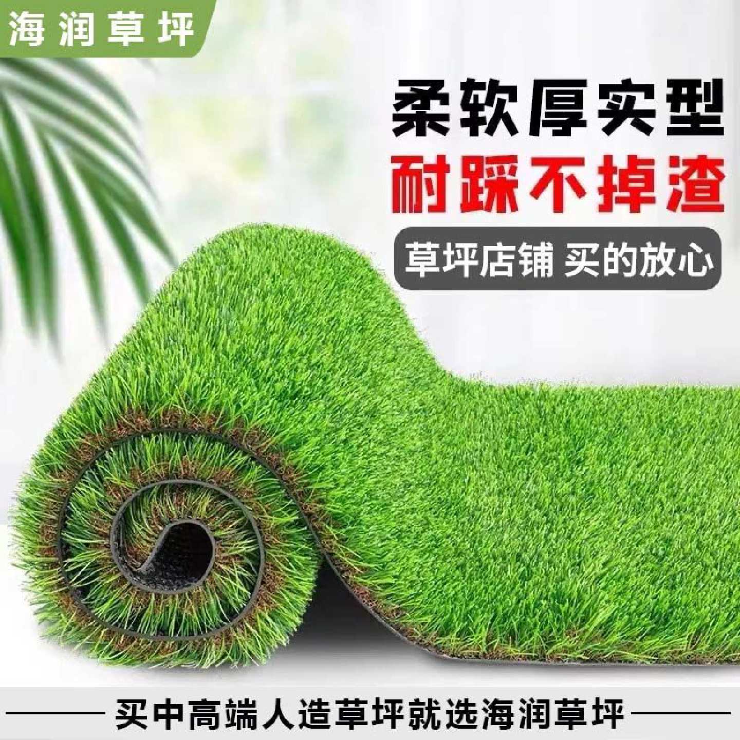 仿真草坪地毯幼儿园草坪垫子人工户外假草坪人造塑料草皮阳台装饰