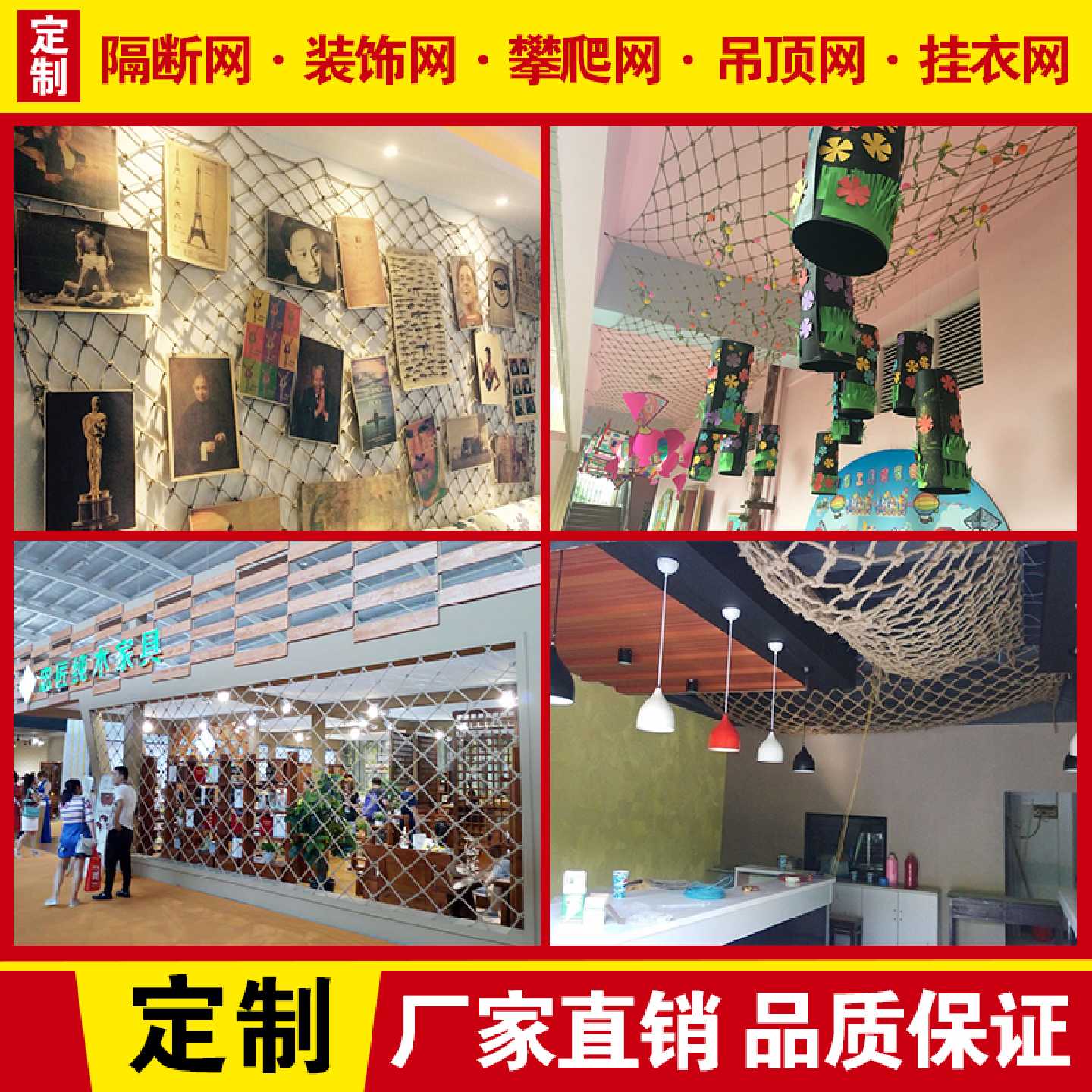 麻绳网格装饰网吊顶棚网照片墙面装饰挂衣网儿童楼梯防护网