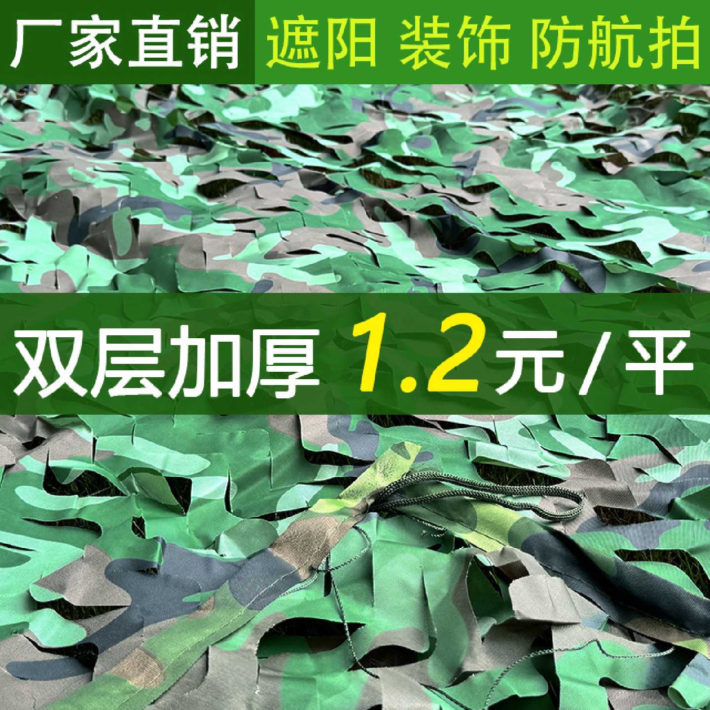 防航拍迷彩网伪装网遮阳网防晒网山体绿化网户外遮阳网防卫星遮挡