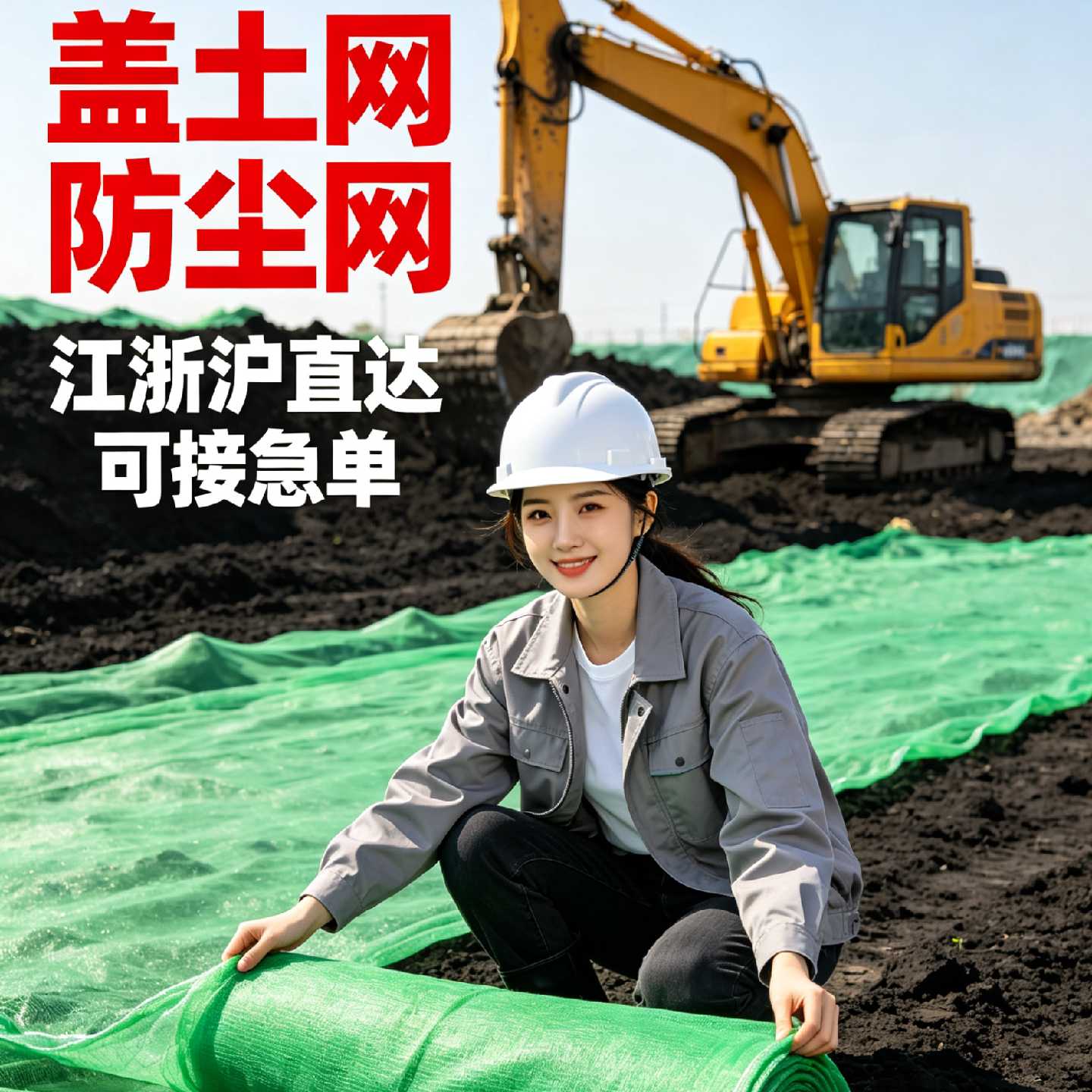 盖土网工地防尘网建筑工地绿网覆盖绿化网环保专用盖煤盖沙遮盖网