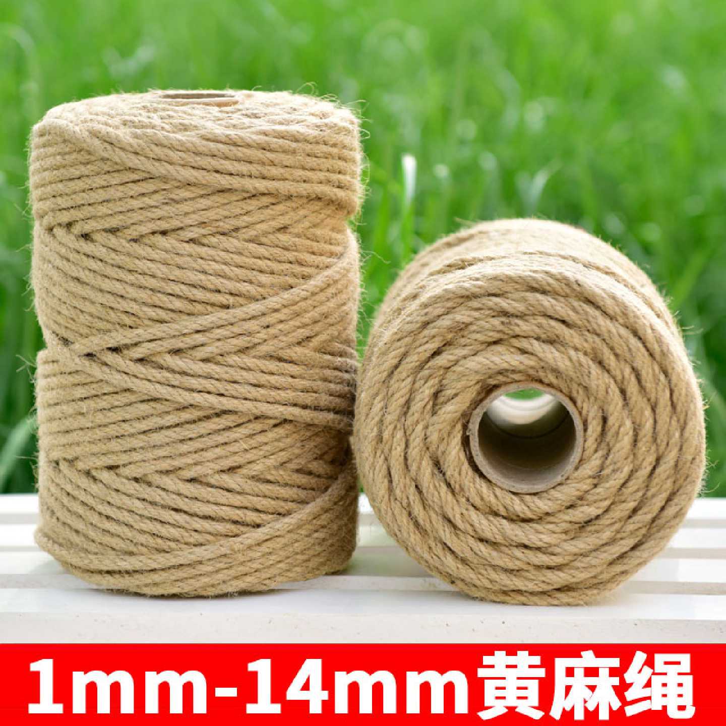 麻绳绳子手工编织装饰绳墙创意diy材料猫抓板爬架捆绑花瓶麻线绳