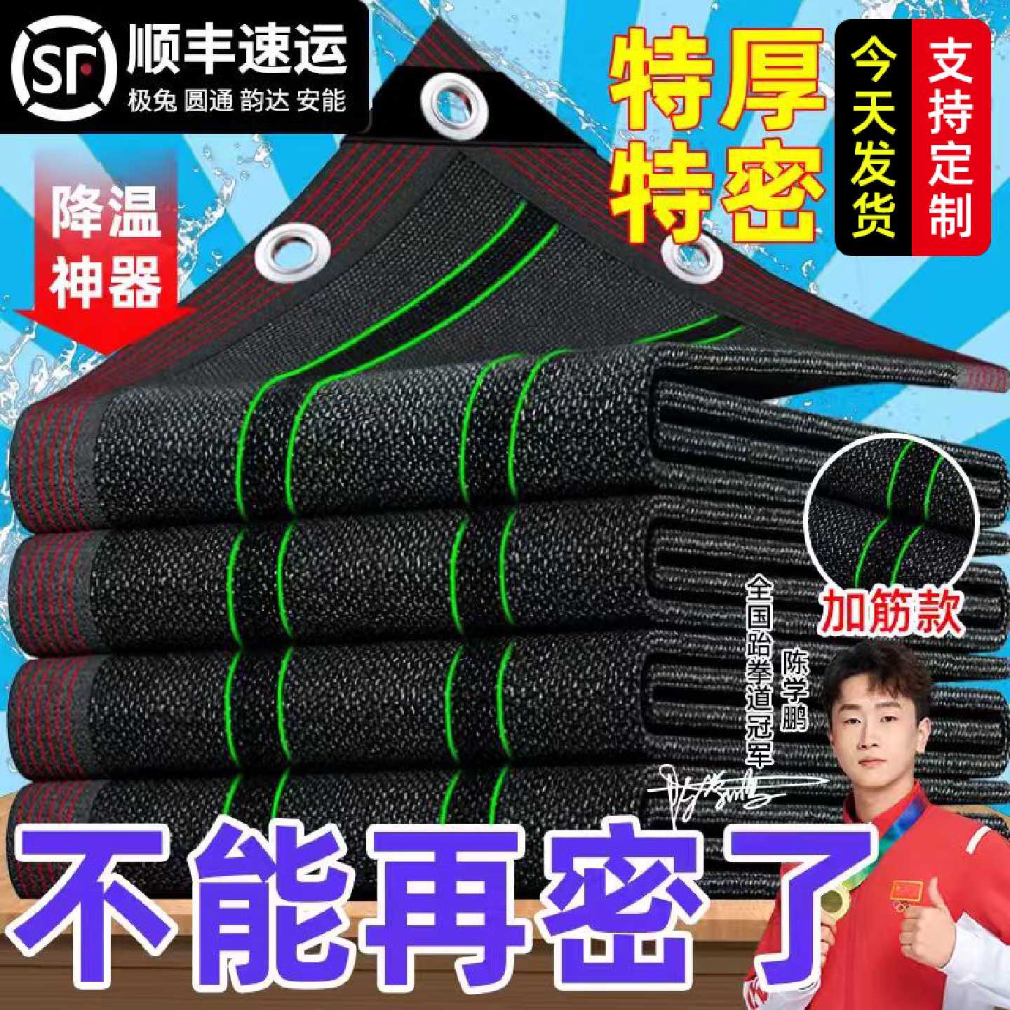 黑色遮阳网加厚加密防晒网庶阳隔热户外楼顶遮光太阳遮阴网遮阳布