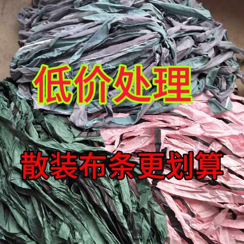 捆扎绳子园林果树拉枝捆土球蒜苔蔬菜吊秧带破长条绑布条