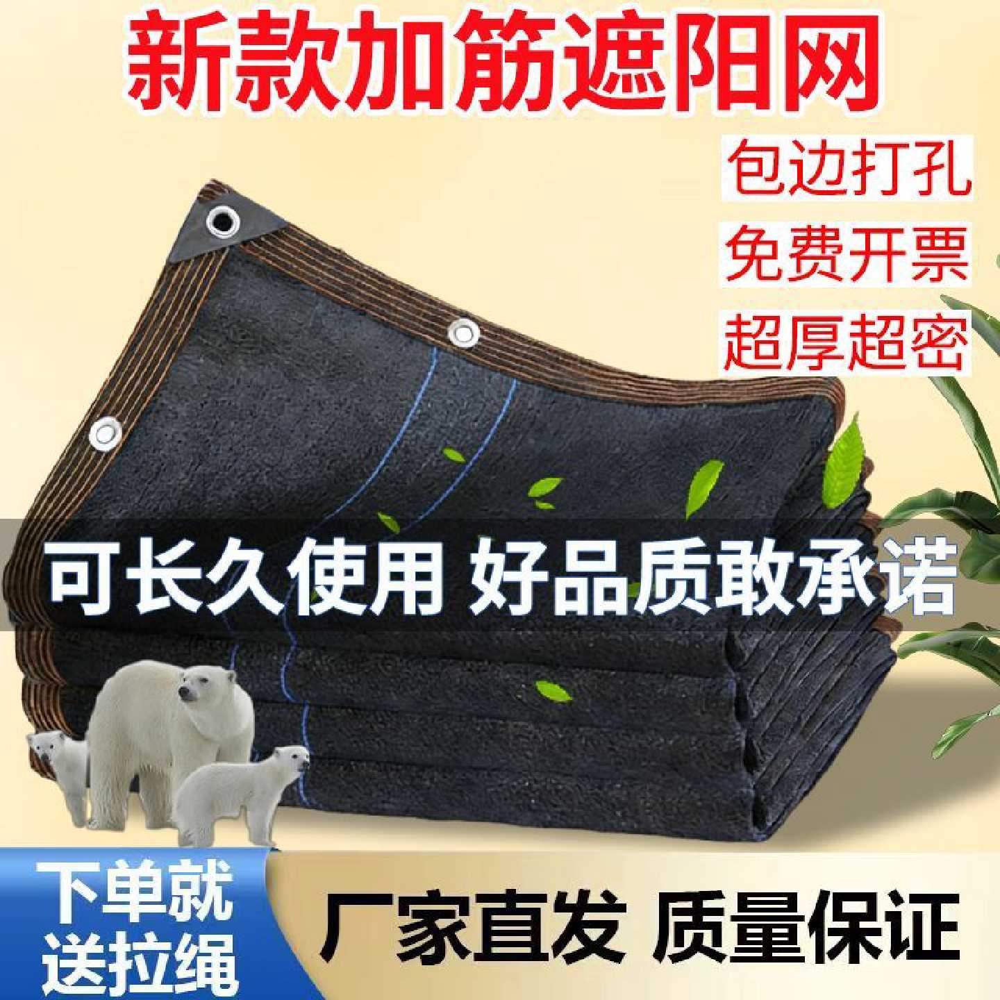 遮阳网防晒网抗老化加密加厚遮阴网隔热汽车大棚农用黑色遮光户外
