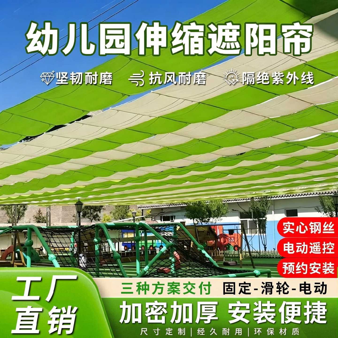 幼儿园网红遮阳网商业街户外伸缩防晒波浪天幕遮阳帘吊顶布幔定制