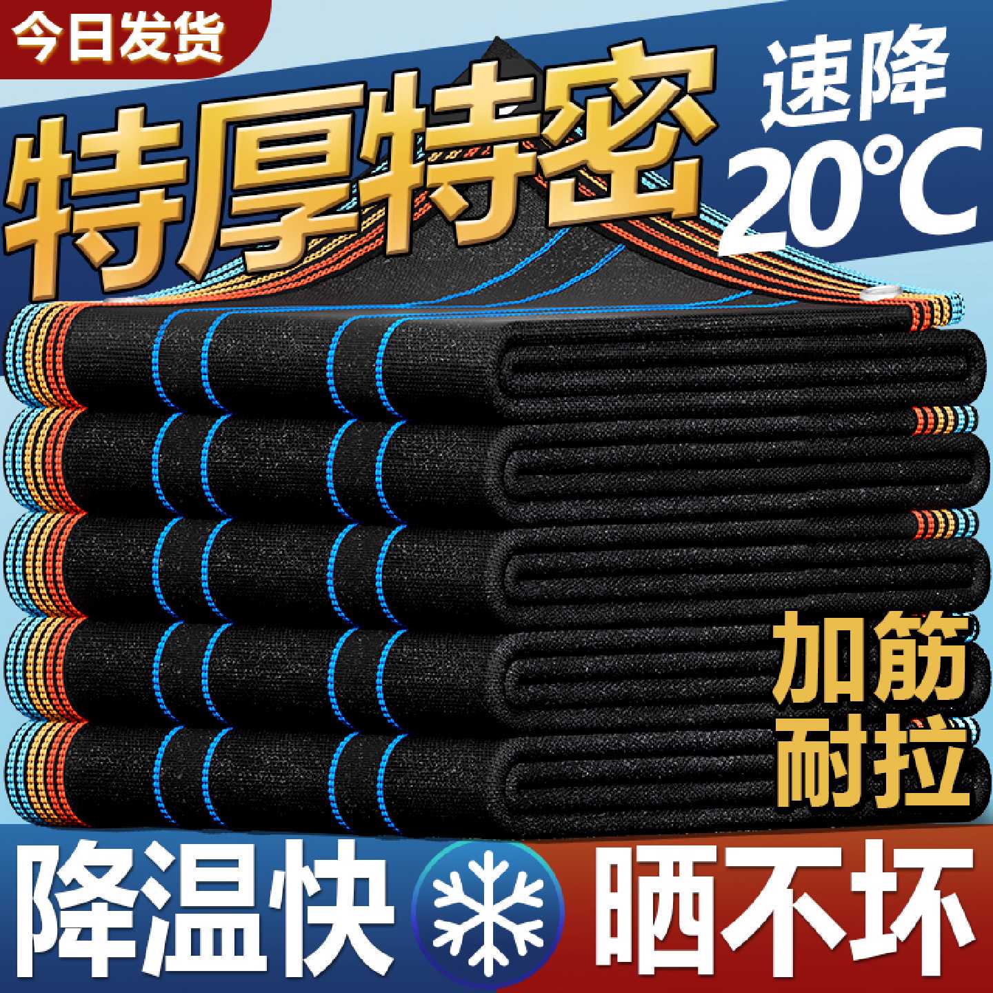 遮阳网加厚加密防晒网庶阳隔热户外楼顶庭院遮光黑网太阳网遮阴网