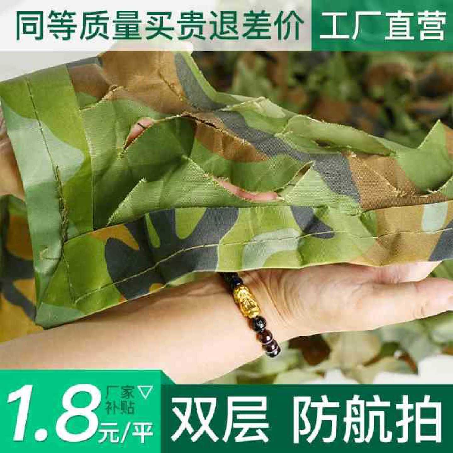 迷彩伪装网防航拍防卫星拍照遮阳防晒户外遮挡布军绿防护网
