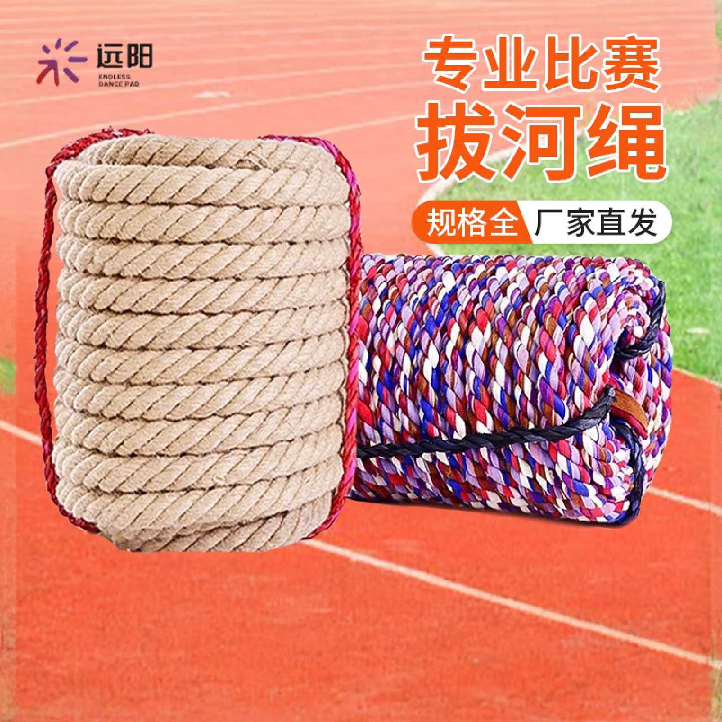 拔河比赛专用绳子成人儿童幼儿园小学生麻绳拔河绳长绳专业拔河绳