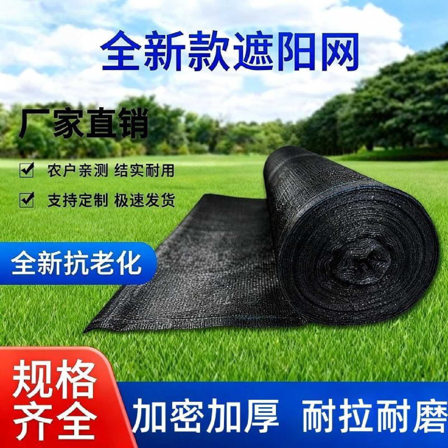 太阳遮阳网防晒隔热加密加厚黑色大棚农用特厚遮阴网楼顶阳台庭院