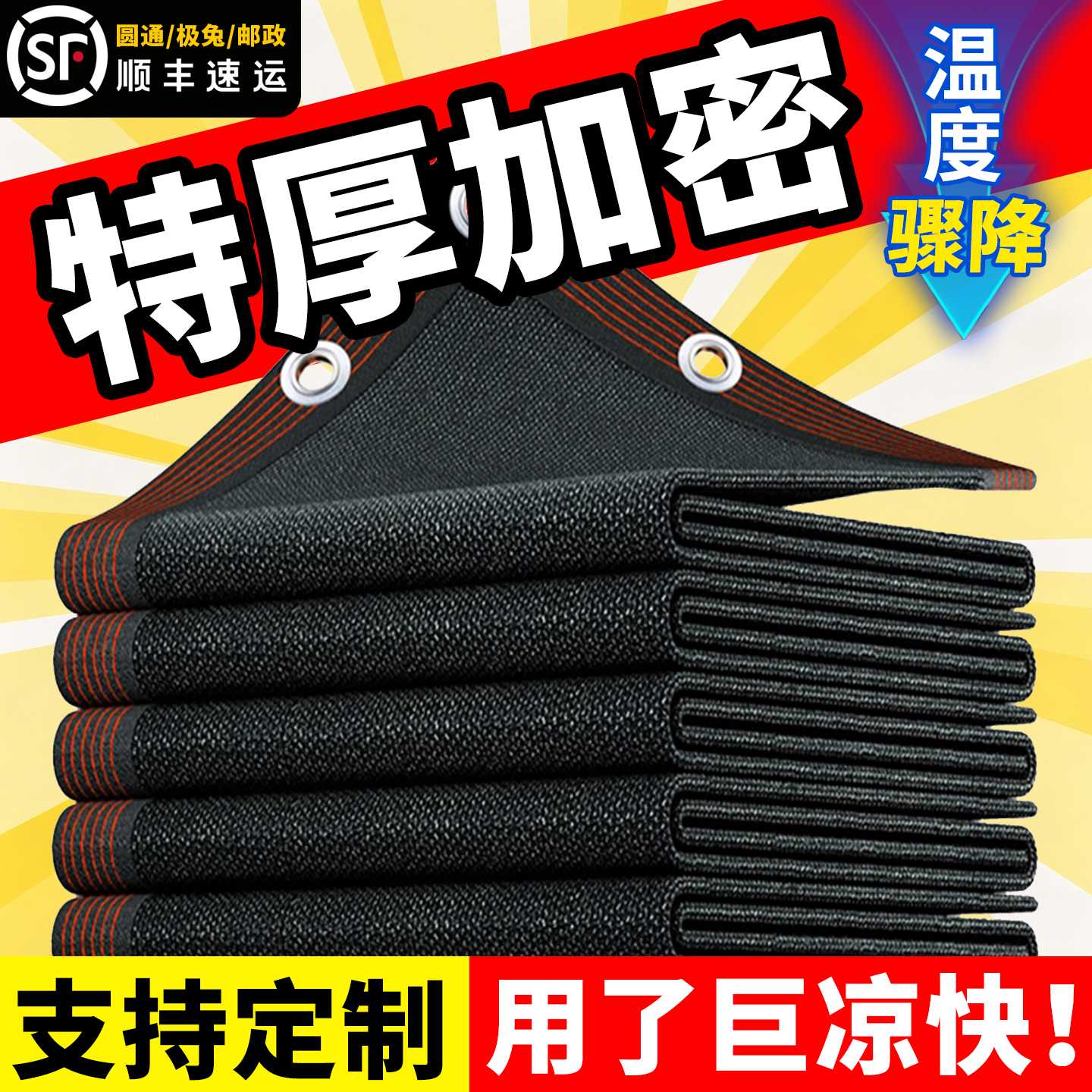 遮阳网黑色加厚加密抗老化新型防晒植物隔热网遮阴网庭院阳台楼顶