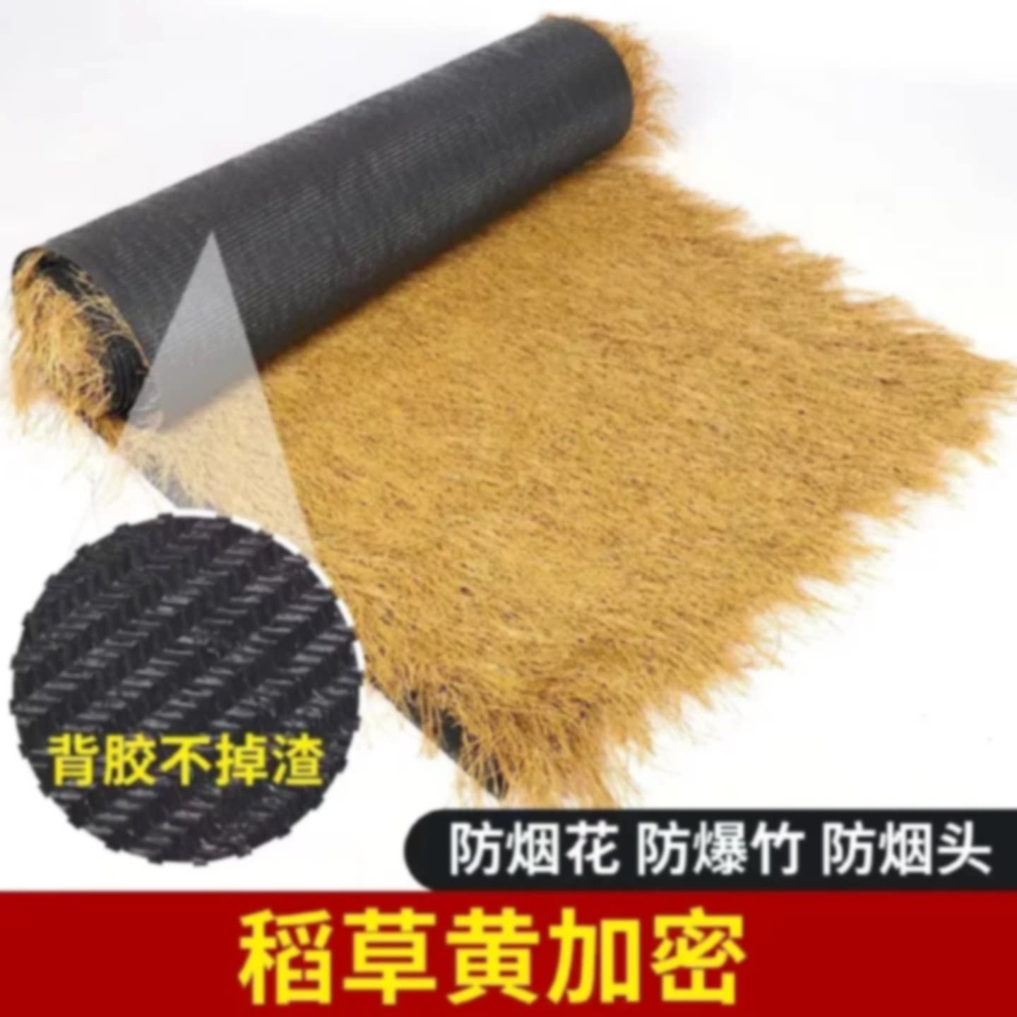 仿真茅草墙面毛草屋顶稻草农家乐户外清仓民宿防水室外庭院新款