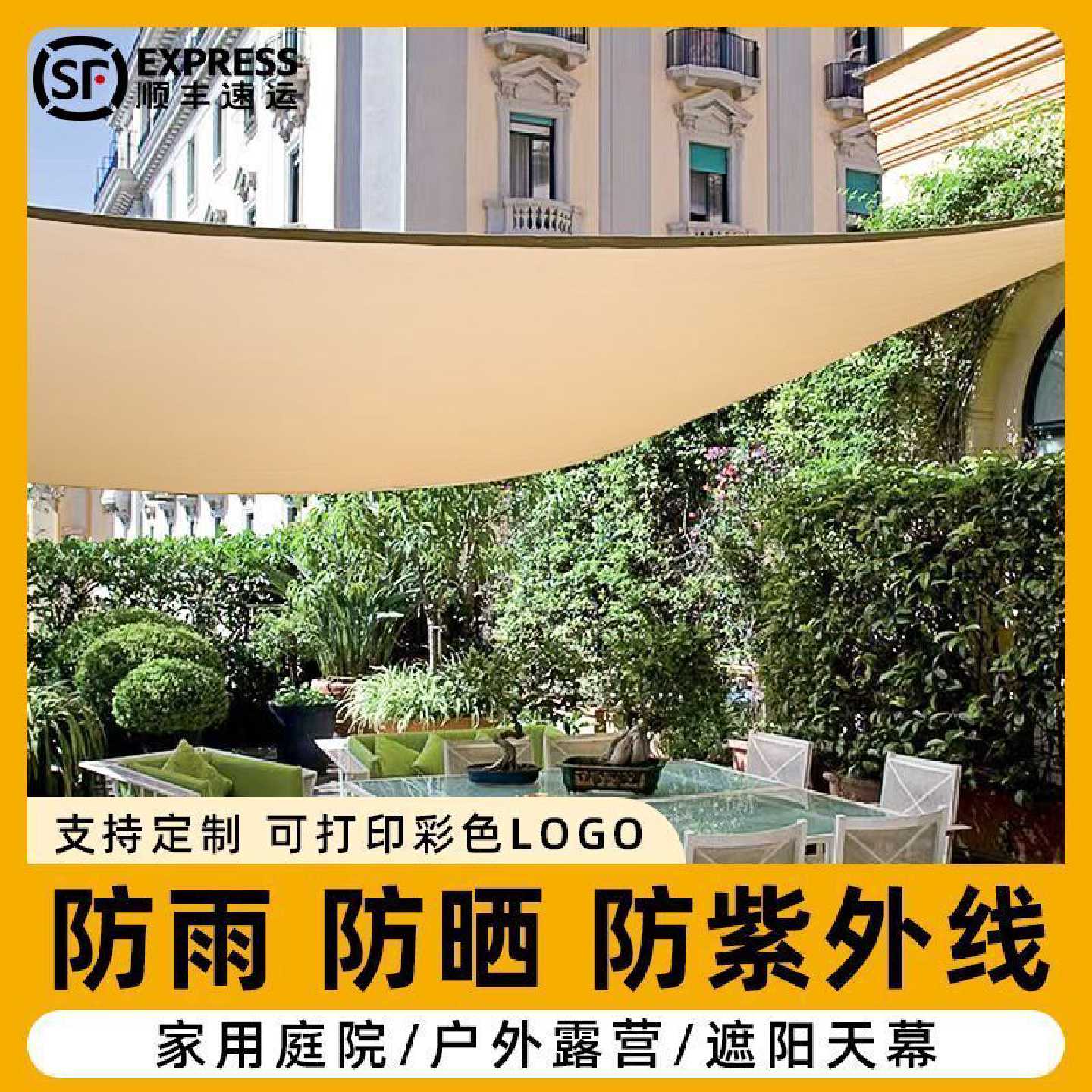 户外露天防晒防雨防水遮阳布遮阳棚遮阳篷天幕天幕布遮雨雨棚定制