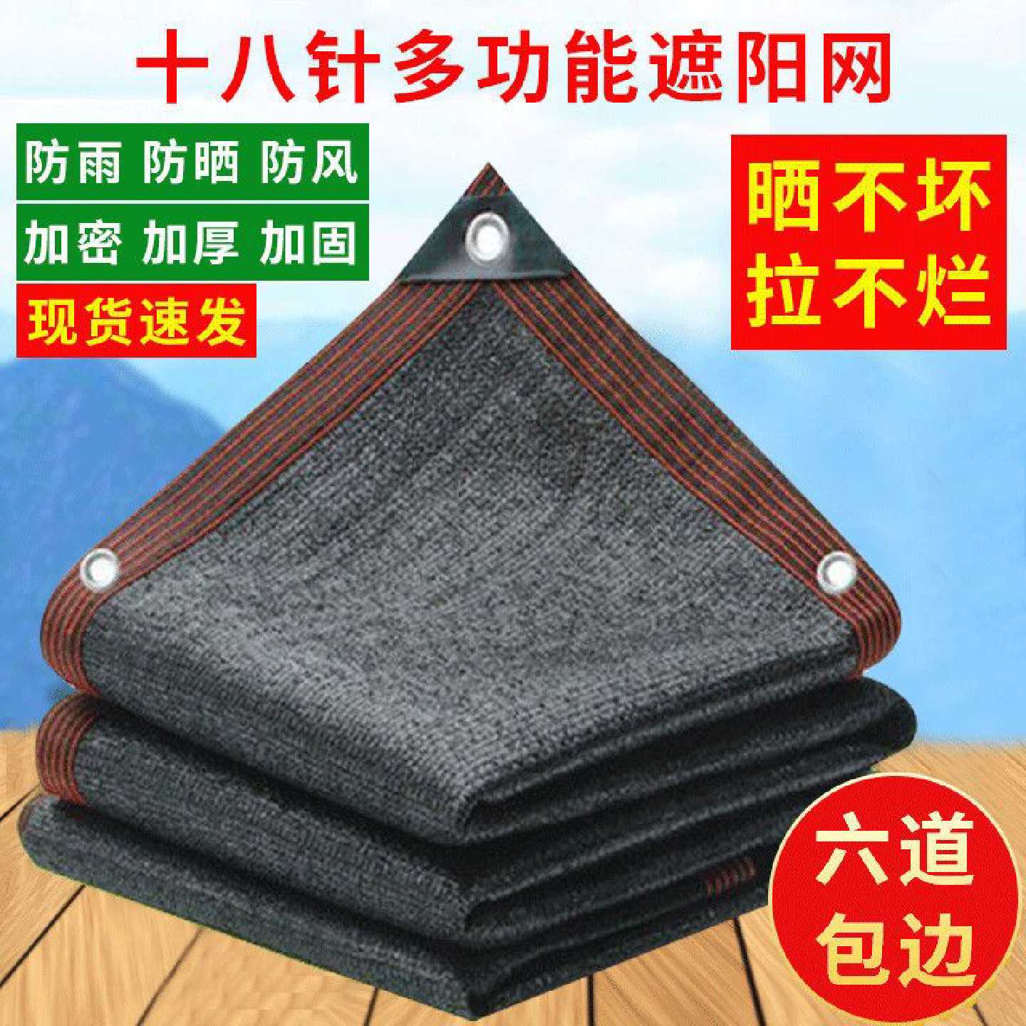 防晒网遮阳网加密加厚家用车用大棚包边打孔黑色户外遮阴隔热遮光