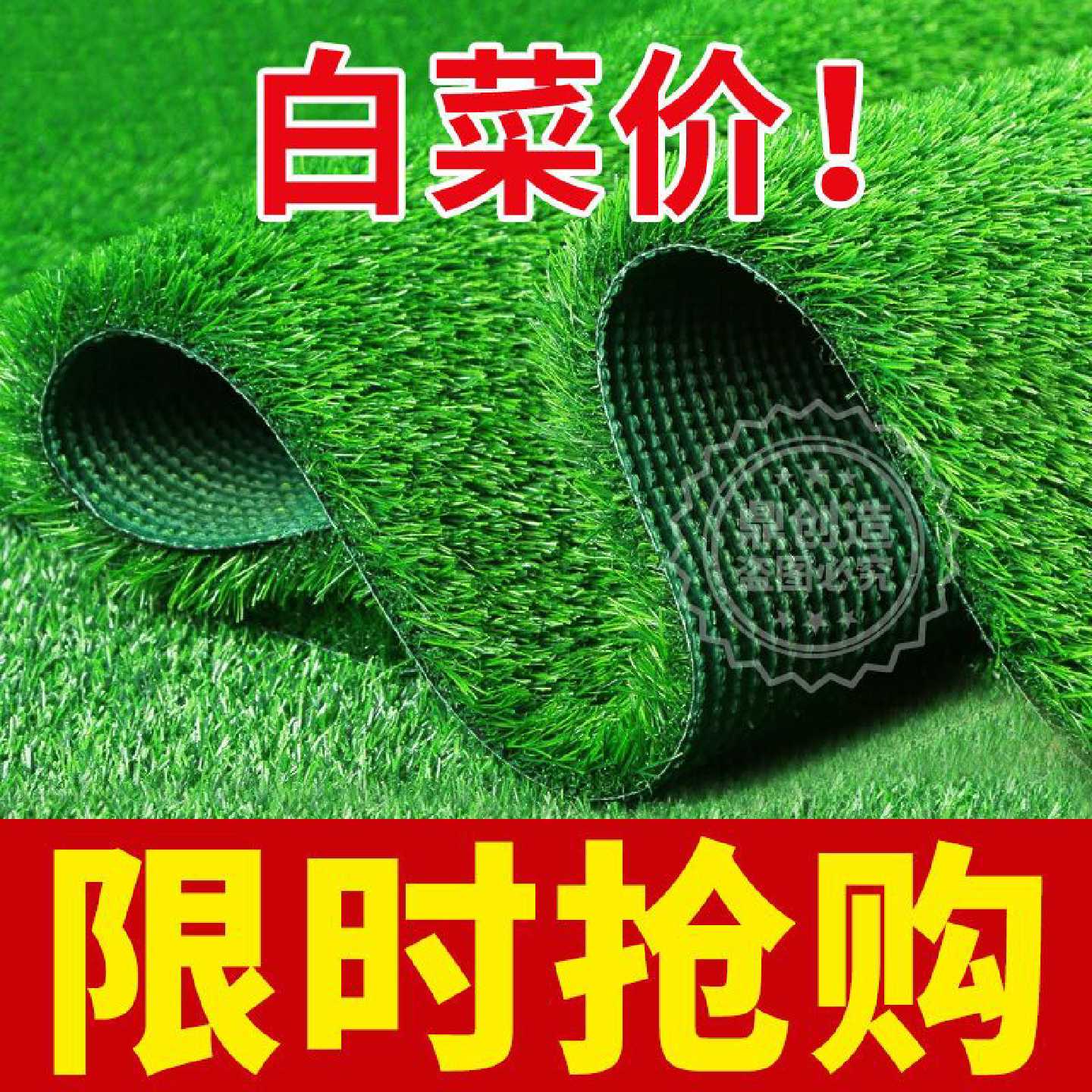 【限时抢购】仿真草坪人造幼儿园地毯人工草皮围挡绿地假绿植楼顶