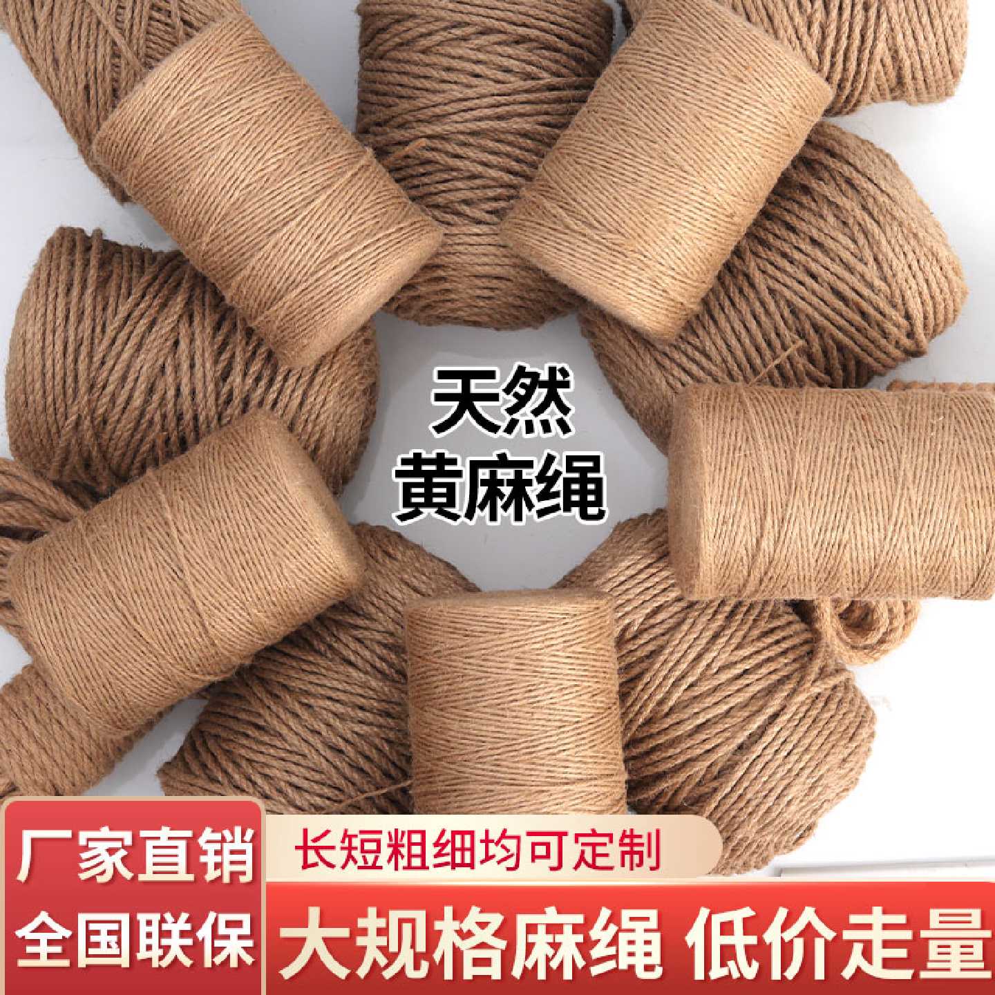 麻绳手工diy捆绑猫爬架抓板编织制线网装饰品材料细粗幼儿园绳子