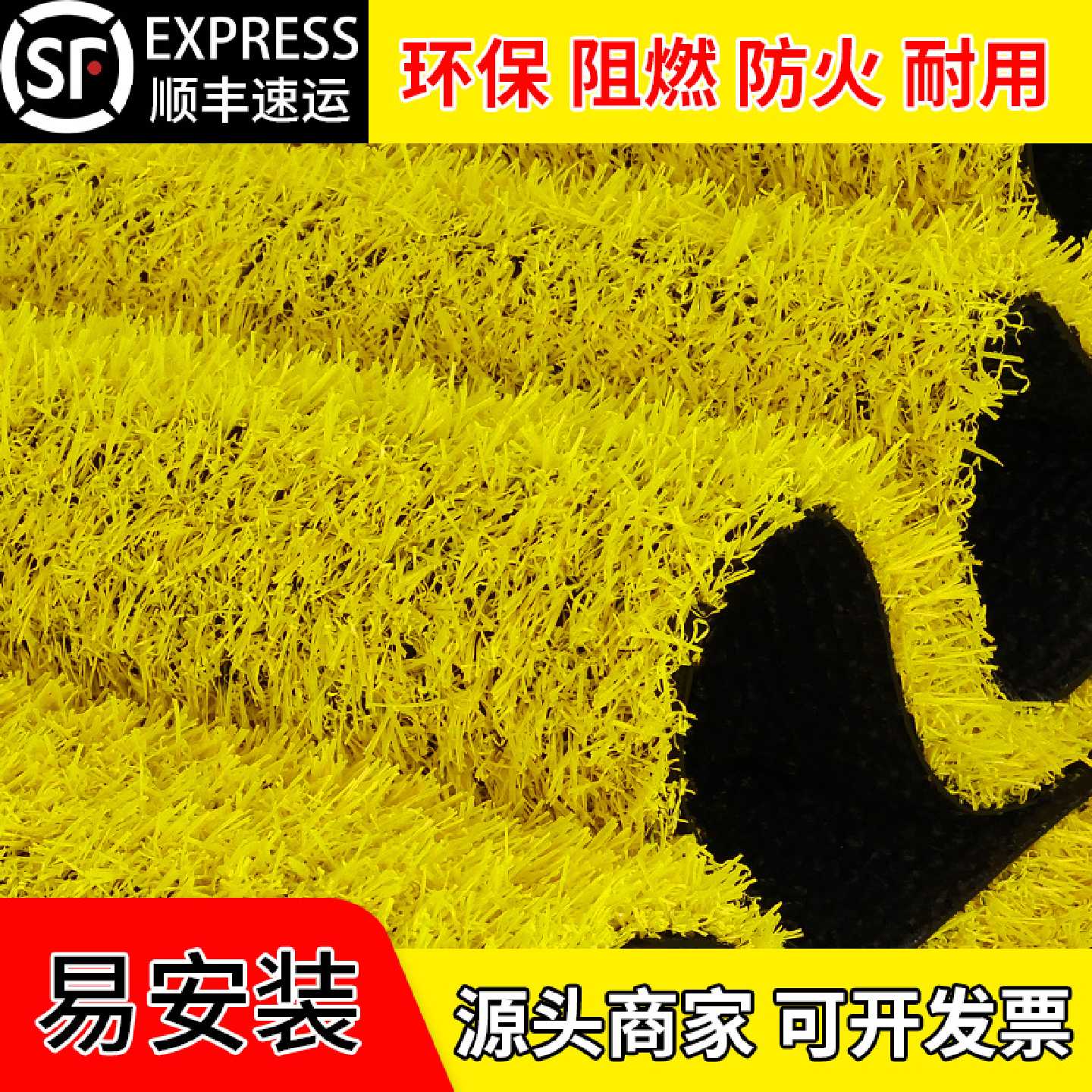 仿真草坪地毯幼儿园人造草坪铺垫黄色塑料假草皮彩色跑道户外操场