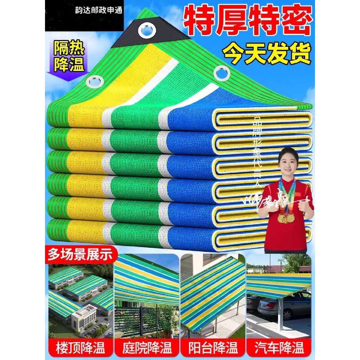 彩色遮阳网隔热防晒网楼顶庭院遮阴太阳网遮阳家用防晒隔热遮阳布