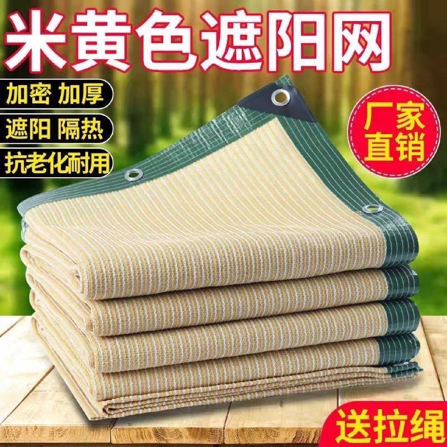 遮阳防晒网加密加厚遮光室外打孔遮阳遮阳网家用隔热太阳网抗老化