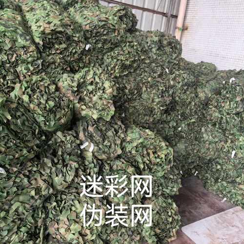 全新迷彩网、伪装网,适合航拍伪装,遮阳防晒,山体绿化等