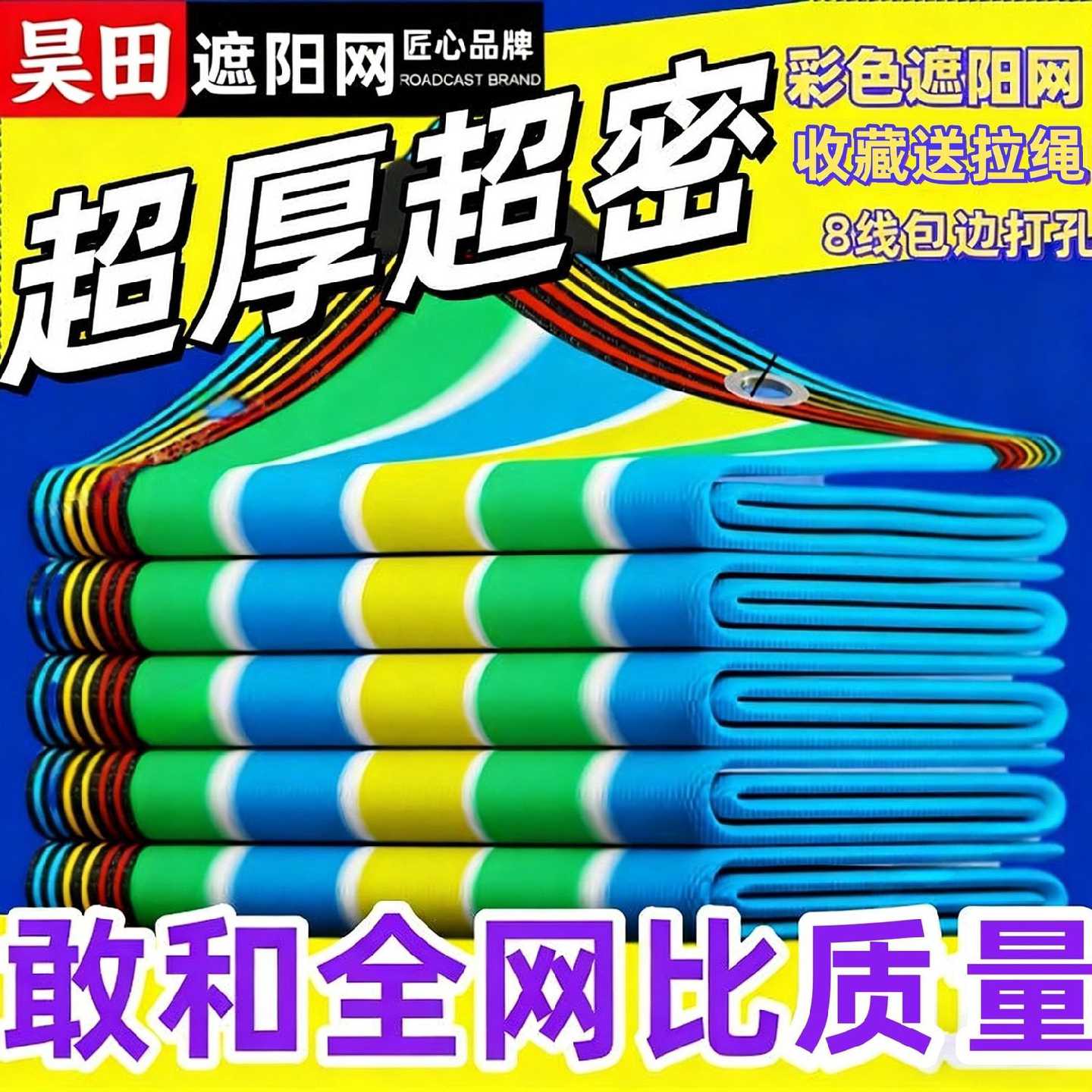 超厚特密彩色遮阳网迷彩加密加厚防晒庭院楼顶阳台户外多肉金弘源