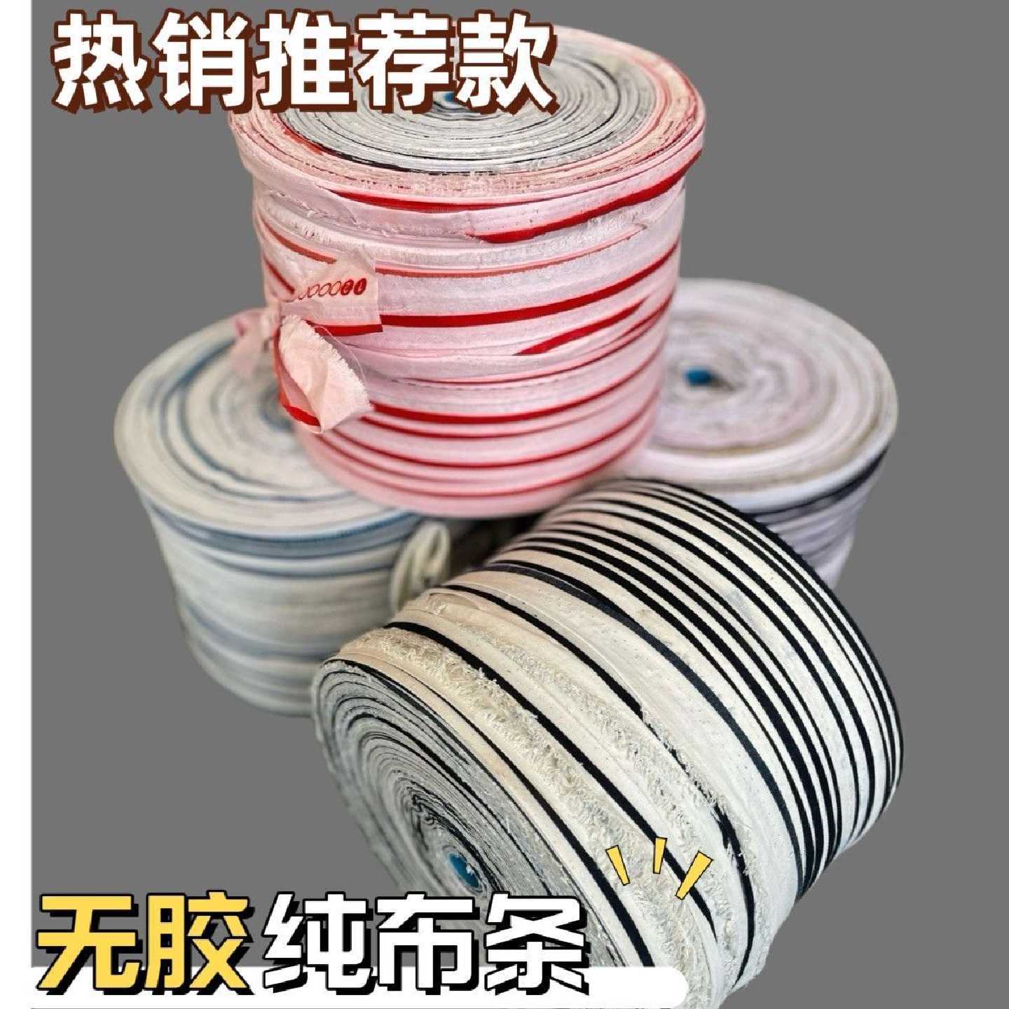 无胶布条园林果树拉枝捆土球蒜苔蔬菜吊秧布条带破布条长条绑树绳