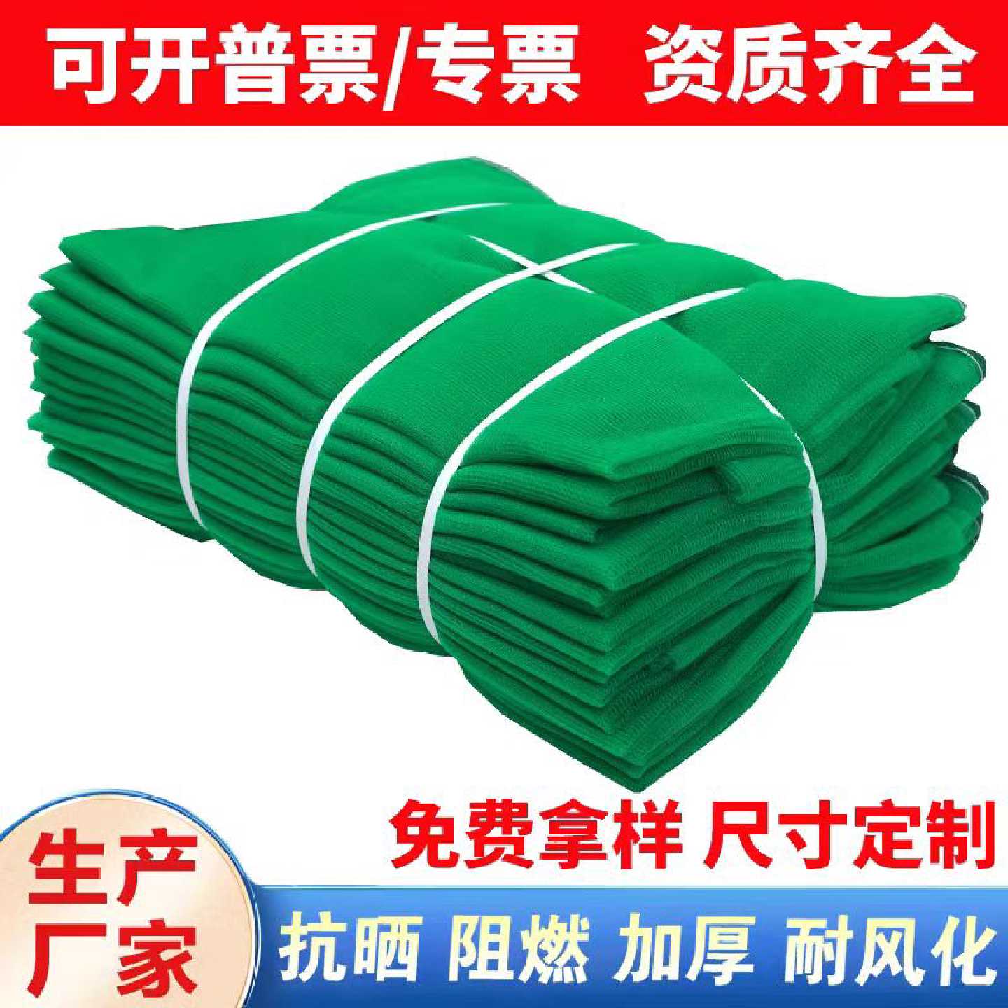 建筑工地安全网密目网阻燃网封车网防尘盖土网电梯口施工防护绿网
