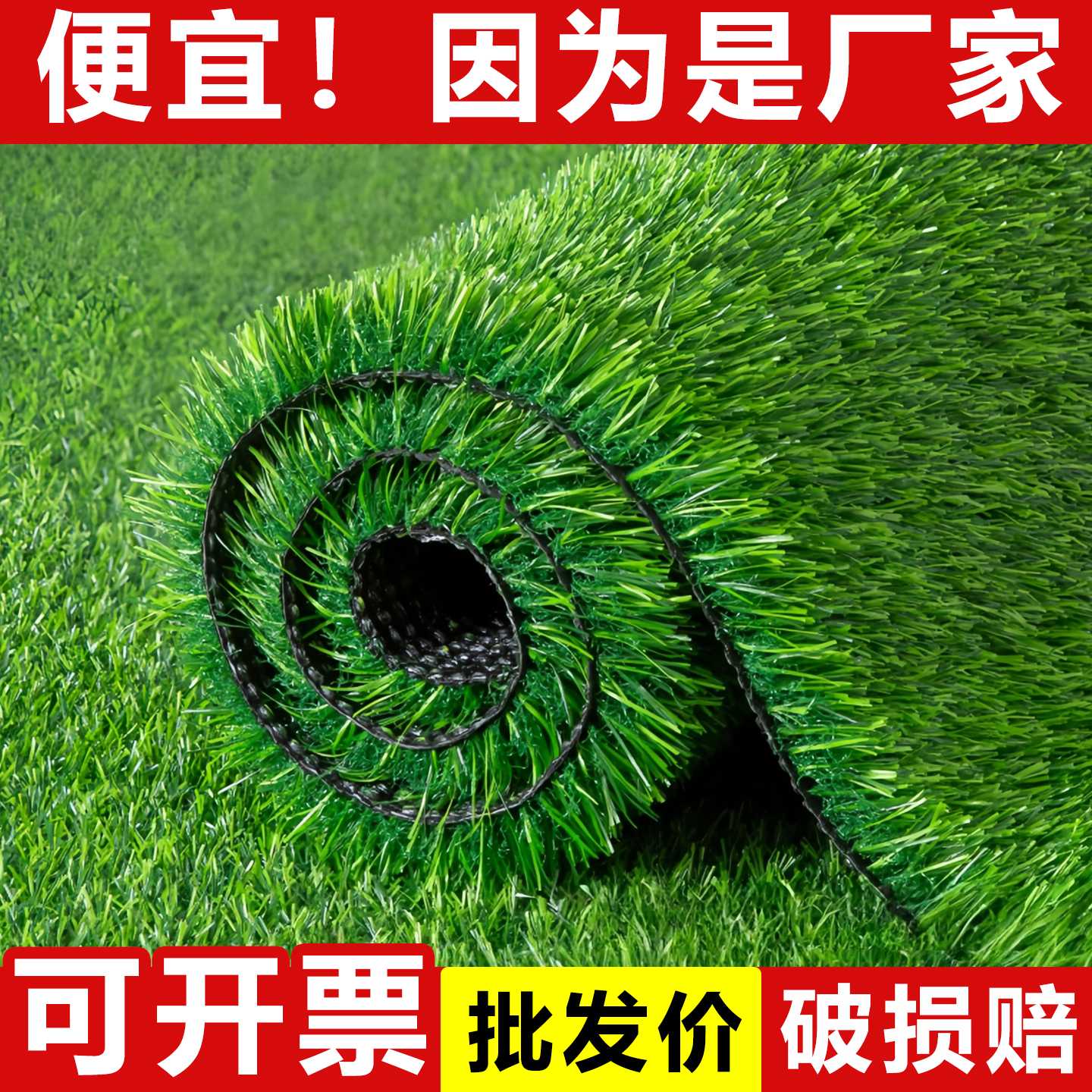 仿真草坪铺垫人造塑料假草皮人工地毯阳台户外围挡幼儿园绿色装饰