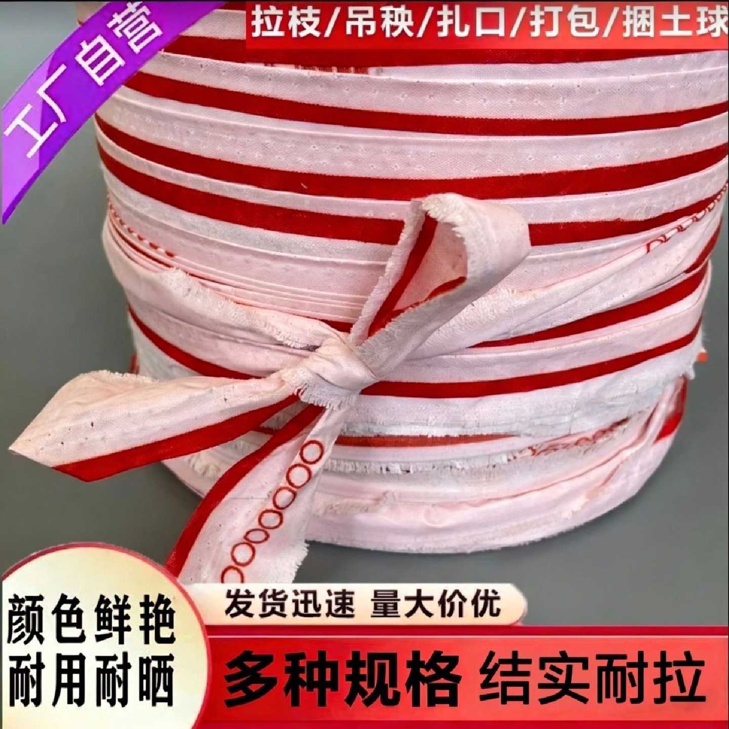 布条捆扎批发绳子捆绑拉枝捆绑带园林拉枝绳土球打包包装果树长条