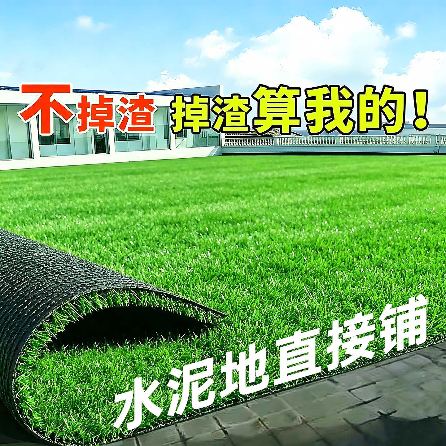 仿真草坪铺垫假草坪地毯人工草坪户外围挡阳台幼儿园塑料草皮垫子