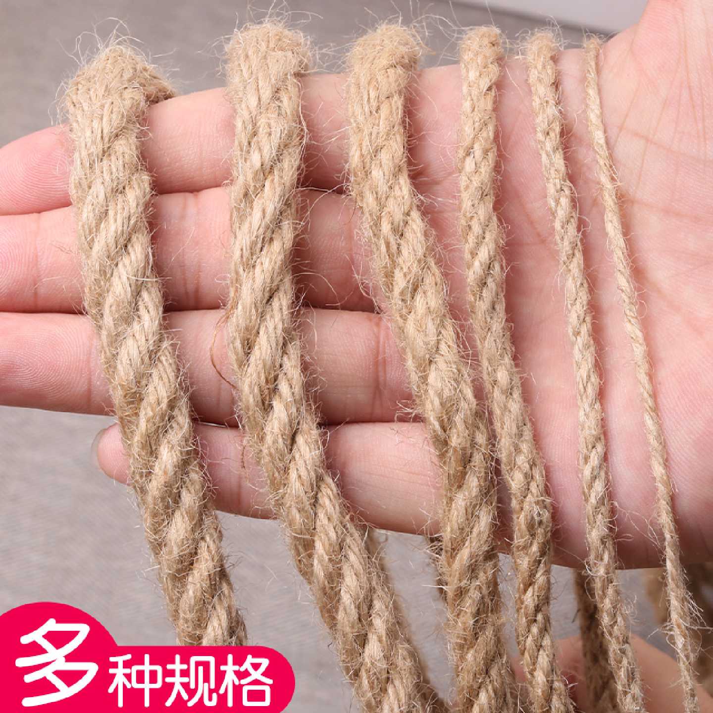 粗麻绳diy儿童创意手工编织材料幼儿园环境装饰道具复古黄麻绳