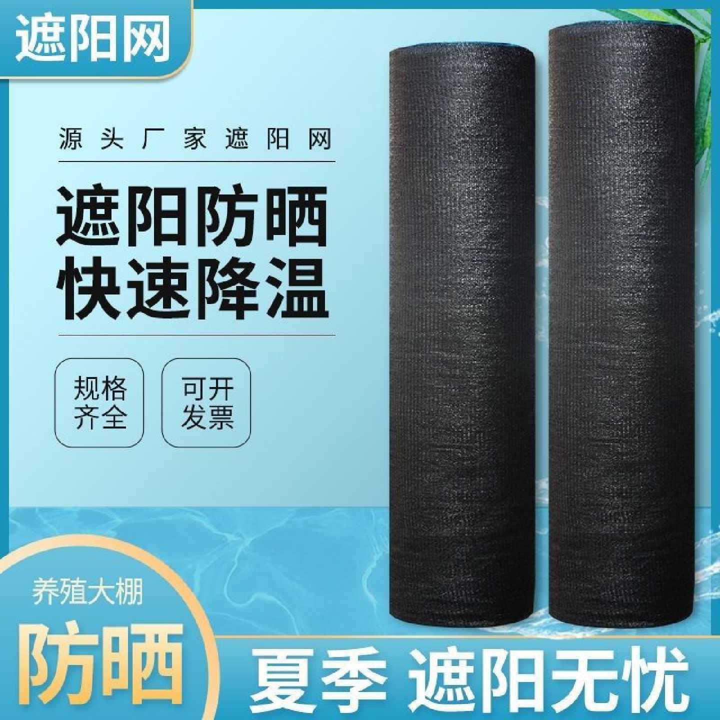 黑色遮阳网加密防晒网抗老化大棚多肉阳台养殖遮阴遮光隔热网家用