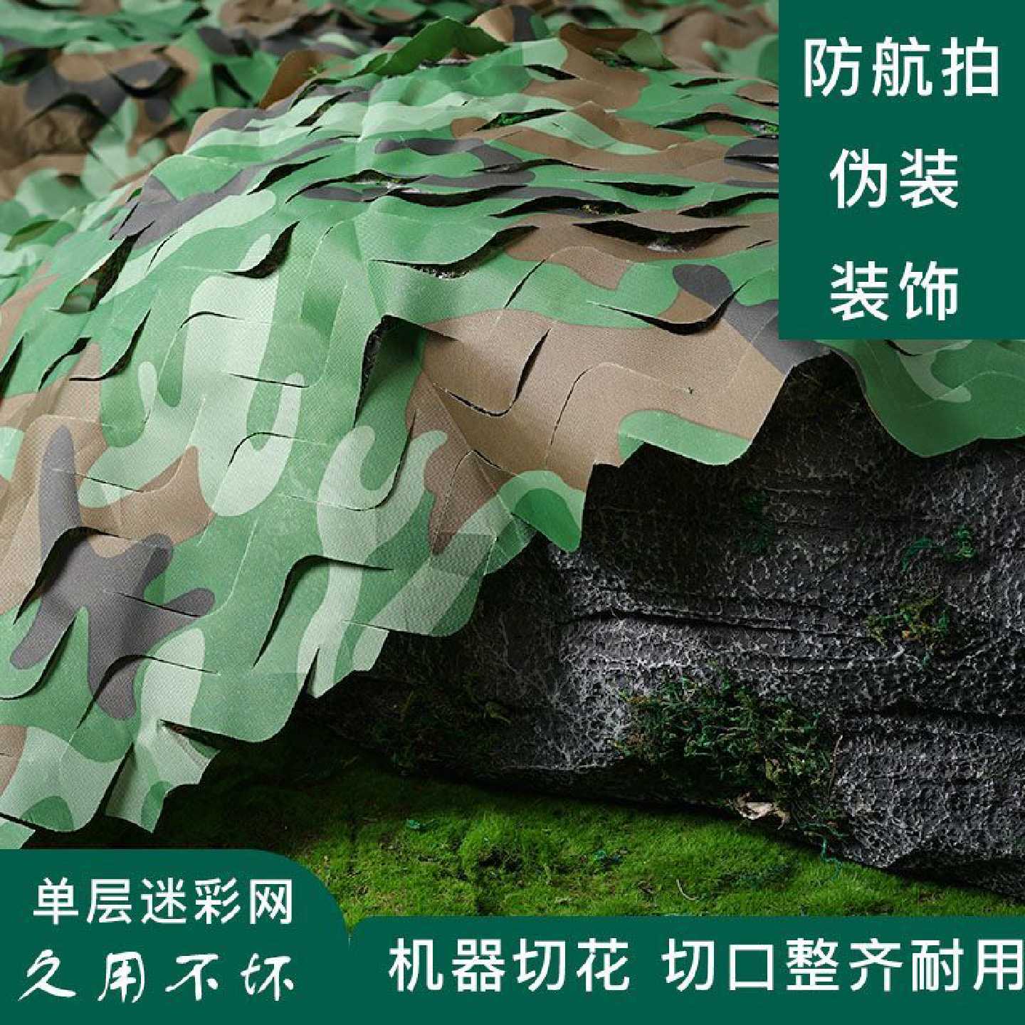 防卫星航拍遮挡网迷彩伪装网遮阴遮阳网植物防晒山体绿化遮盖网布