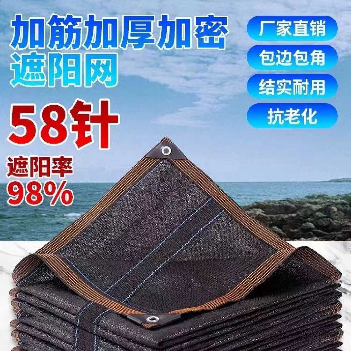加筋加密遮阳加厚防晒网家用庭院楼顶阳台遮阳遮光户外隔热室外
