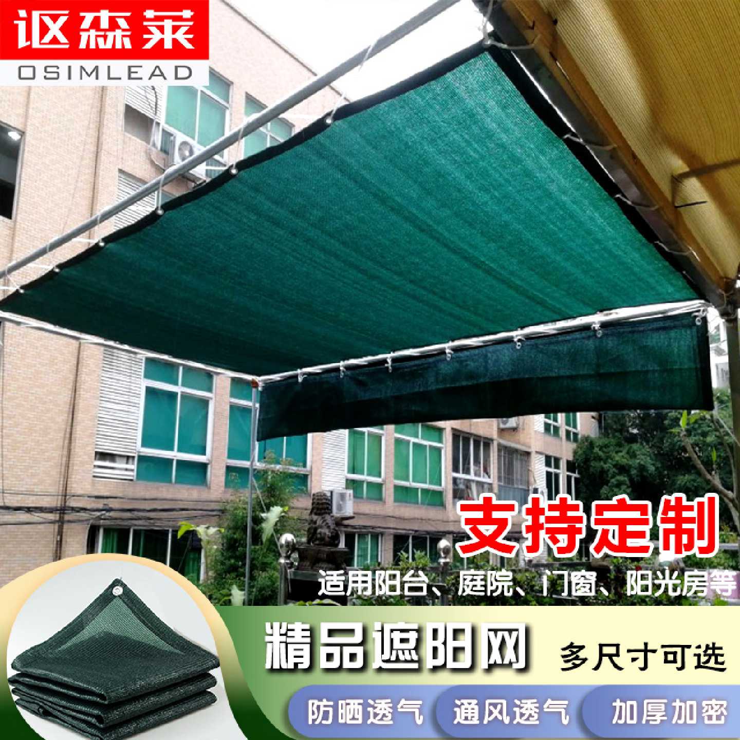遮阳网园艺户外加密加厚阳台庭院花园花卉多肉植物防晒网隔热楼顶
