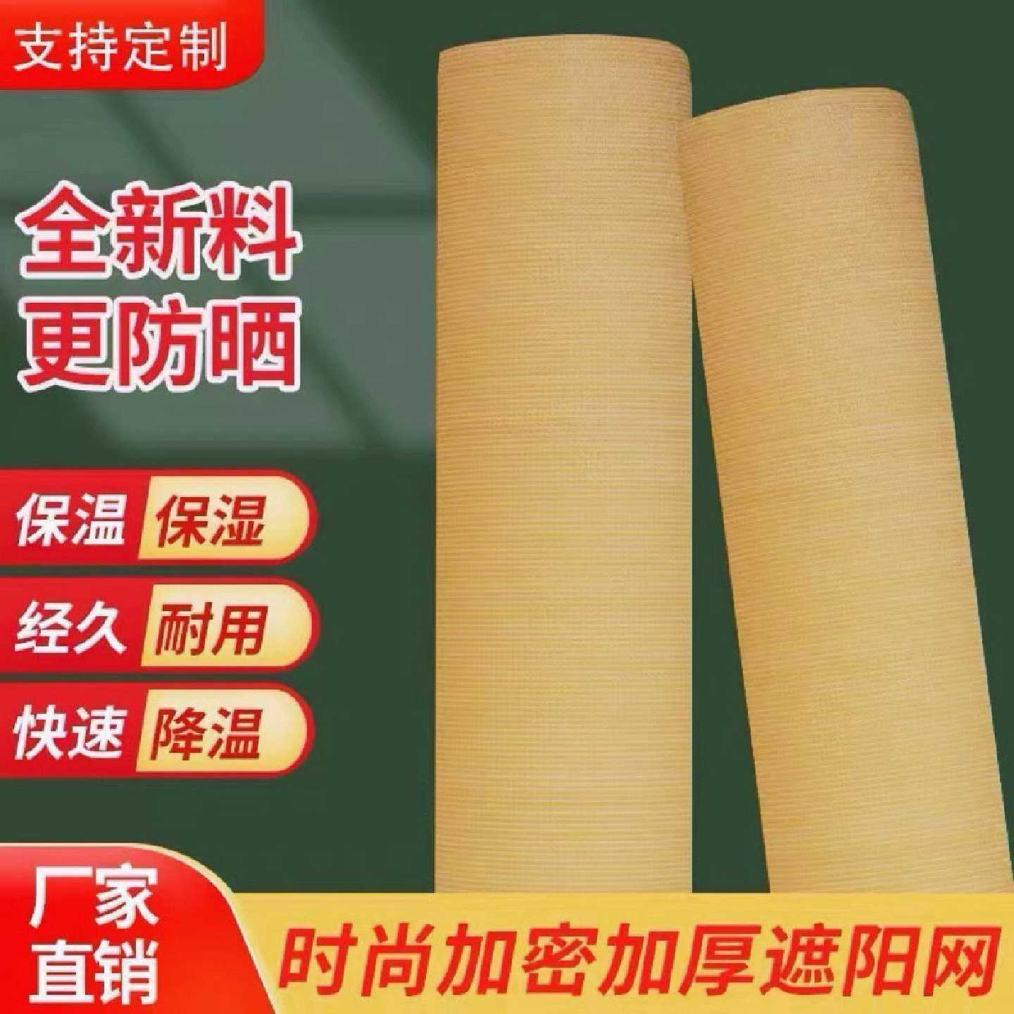黄色盖土网防晒网荒漠防尘网防晒防霜网防航拍伪装覆盖网户外整卷