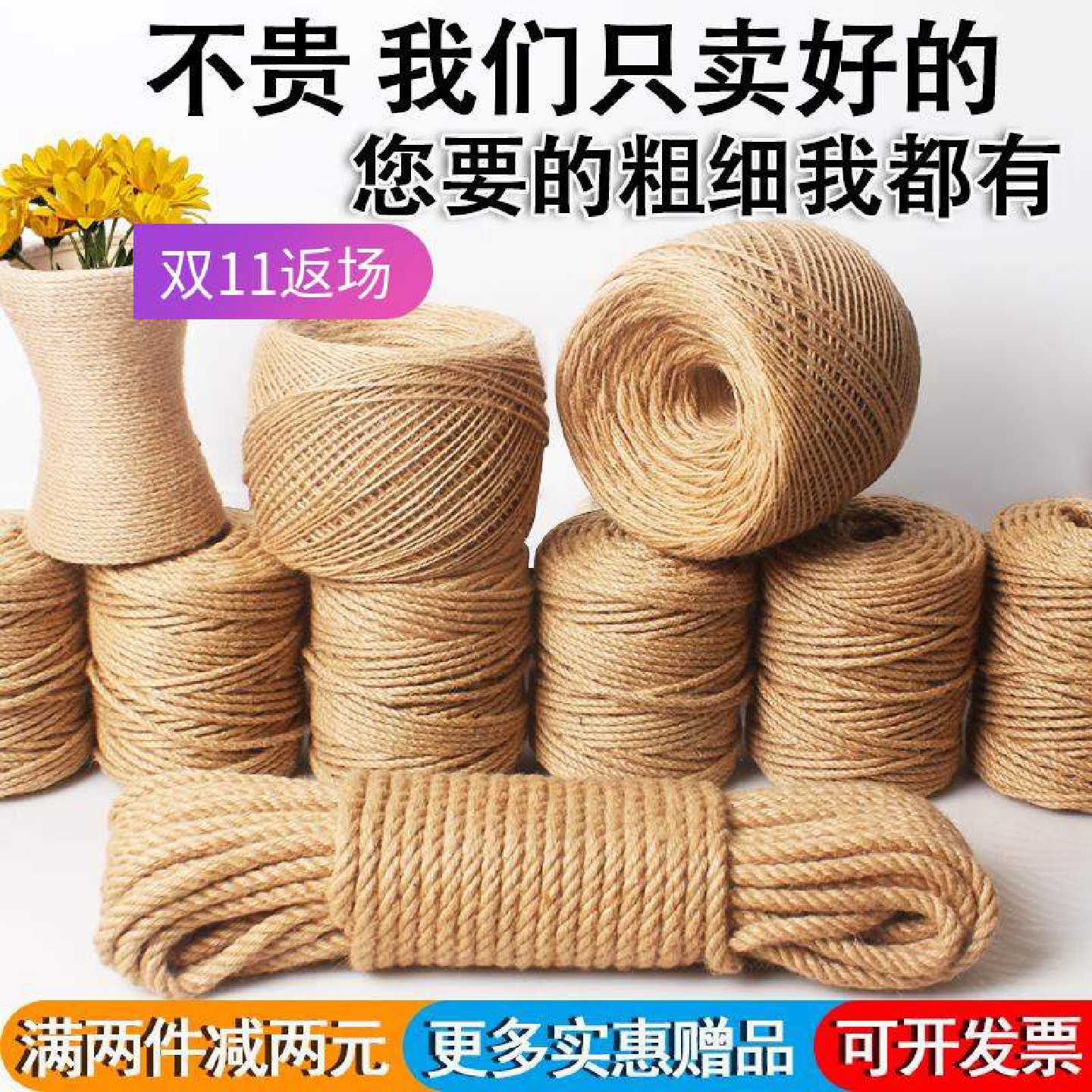 麻绳手工diy绳子装饰细粗线地垫盘子灯罩相框挂墙爬藤网圆盘杯垫