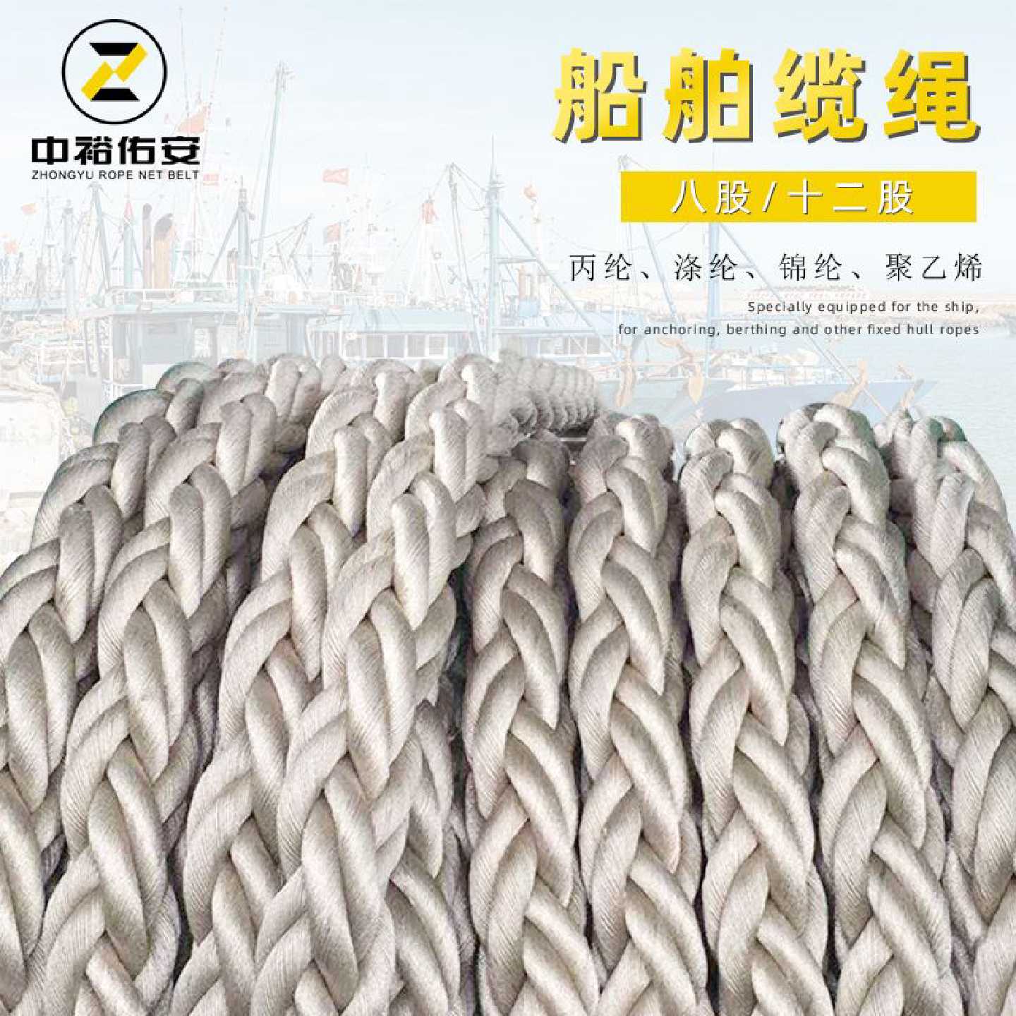 船用缆绳三股八股编织尼龙缆绳高强度抛锚绳涤纶丙纶浮水沉水缆绳
