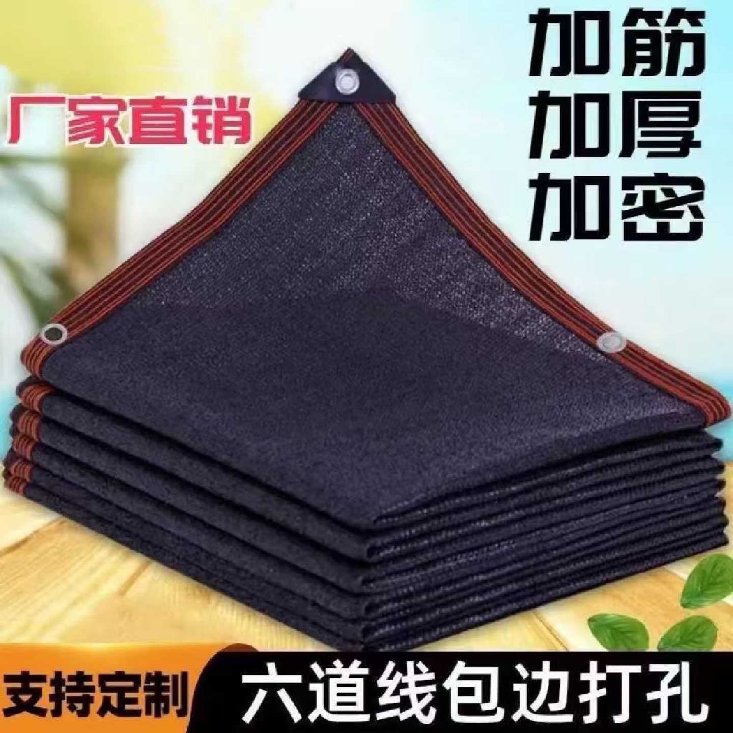 【送赠品】遮阳网加厚加密防晒网遮荫挡太阳花卉庭院汽车黑纱网包