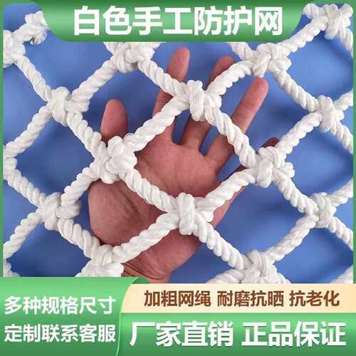 安全网尼龙网平网防坠建筑工地防护隔离坠落防护网阻燃白网子网兜