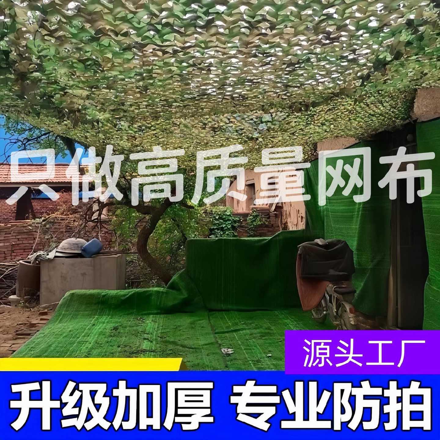 防晒网遮阳迷彩网伪装加厚山体航拍打孔遮阳网加密加厚军绿色隔热